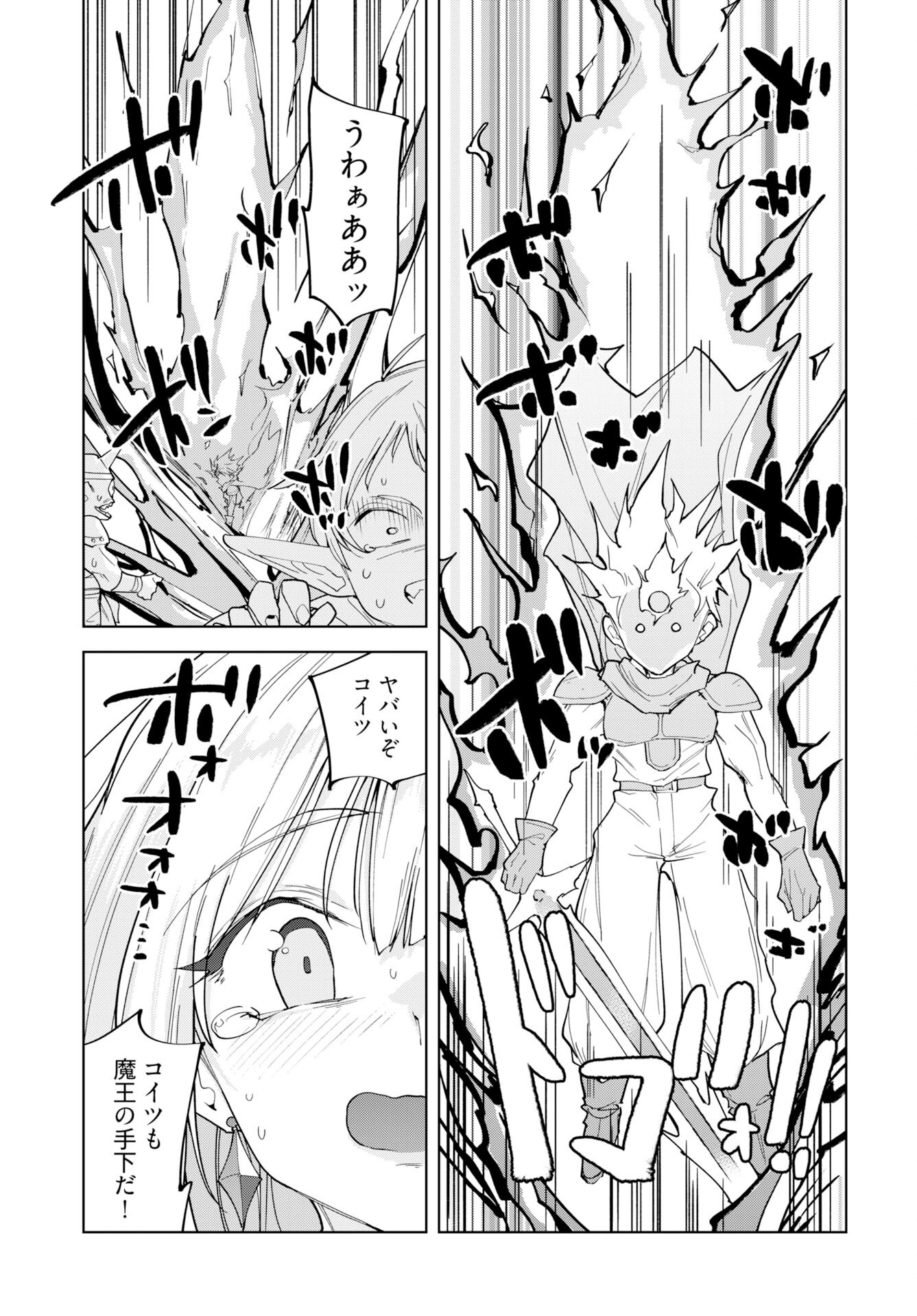 Sono Healer, Shinigami ni Tsuki Chap 2 - Pic 19