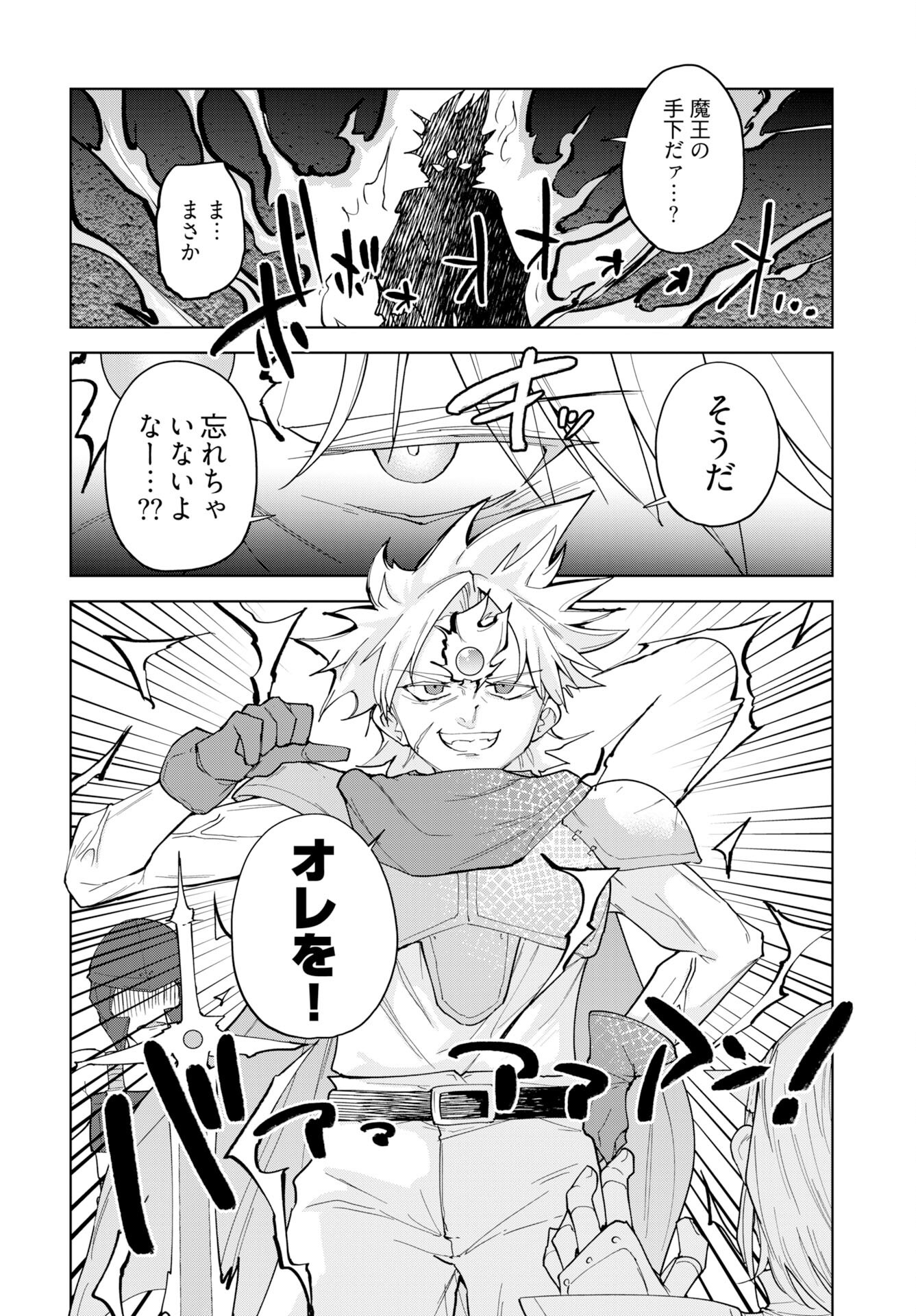 Sono Healer, Shinigami ni Tsuki Chap 2 - Pic 20