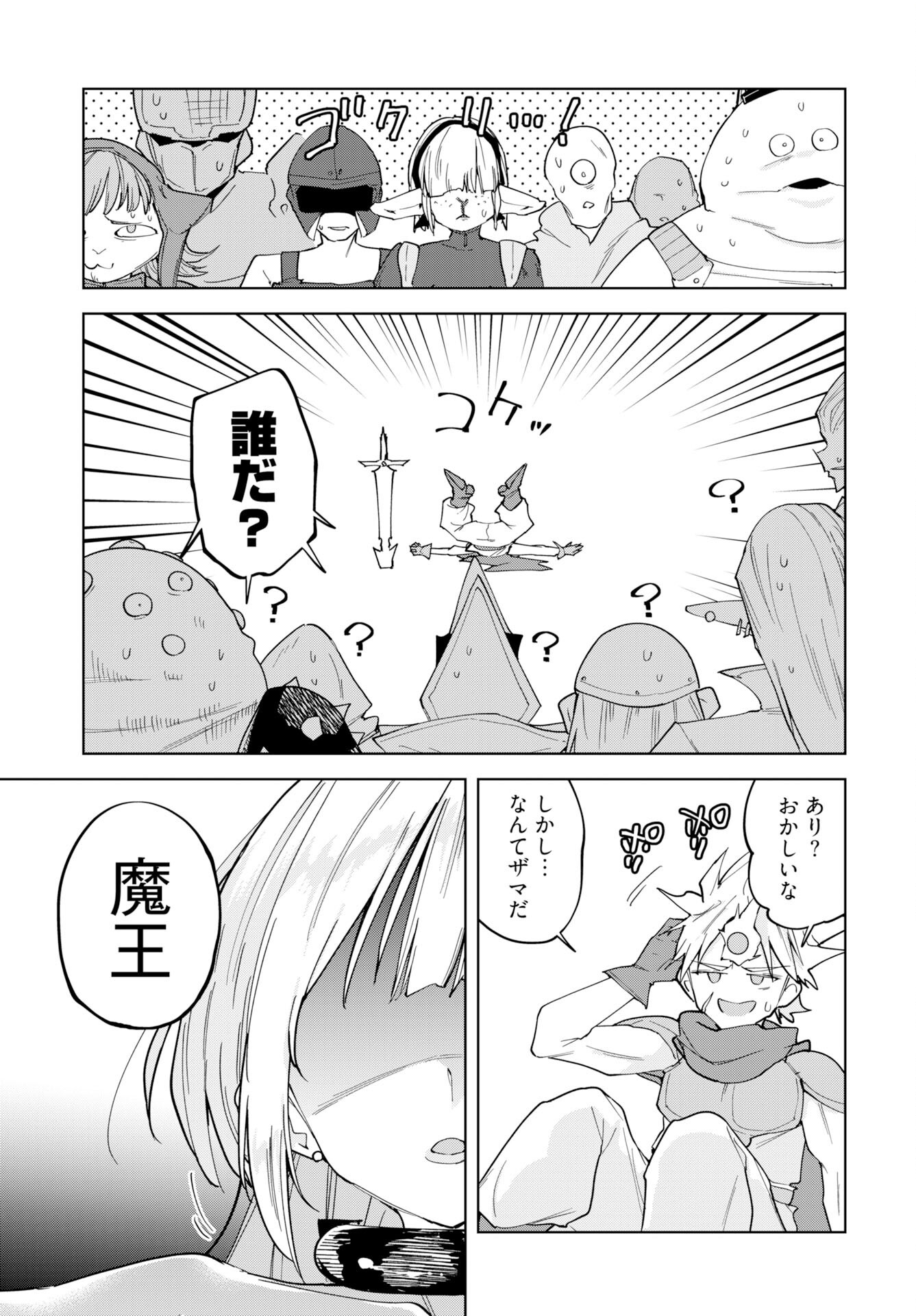 Sono Healer, Shinigami ni Tsuki Chap 2 - Pic 21