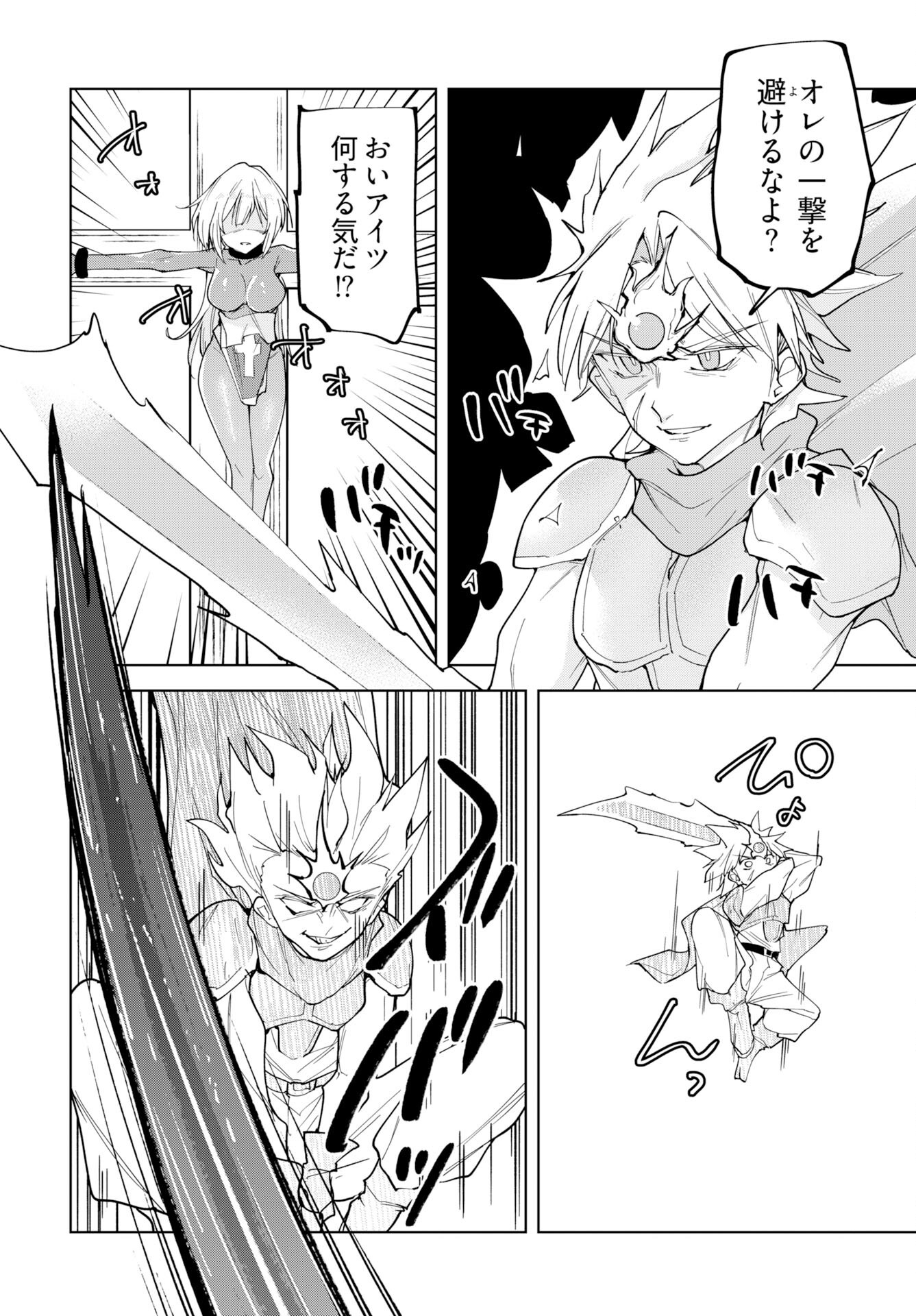 Sono Healer, Shinigami ni Tsuki Chap 2 - Pic 22