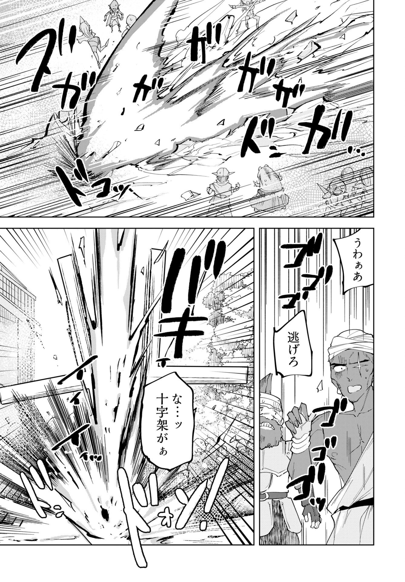 Sono Healer, Shinigami ni Tsuki Chap 2 - Pic 23