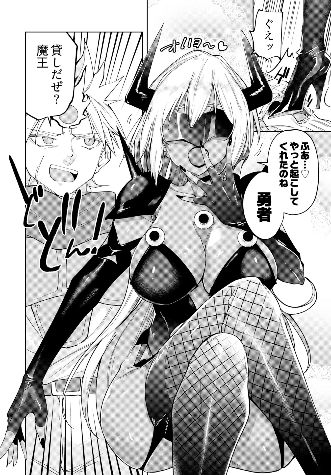 Sono Healer, Shinigami ni Tsuki Chap 2 - Pic 24