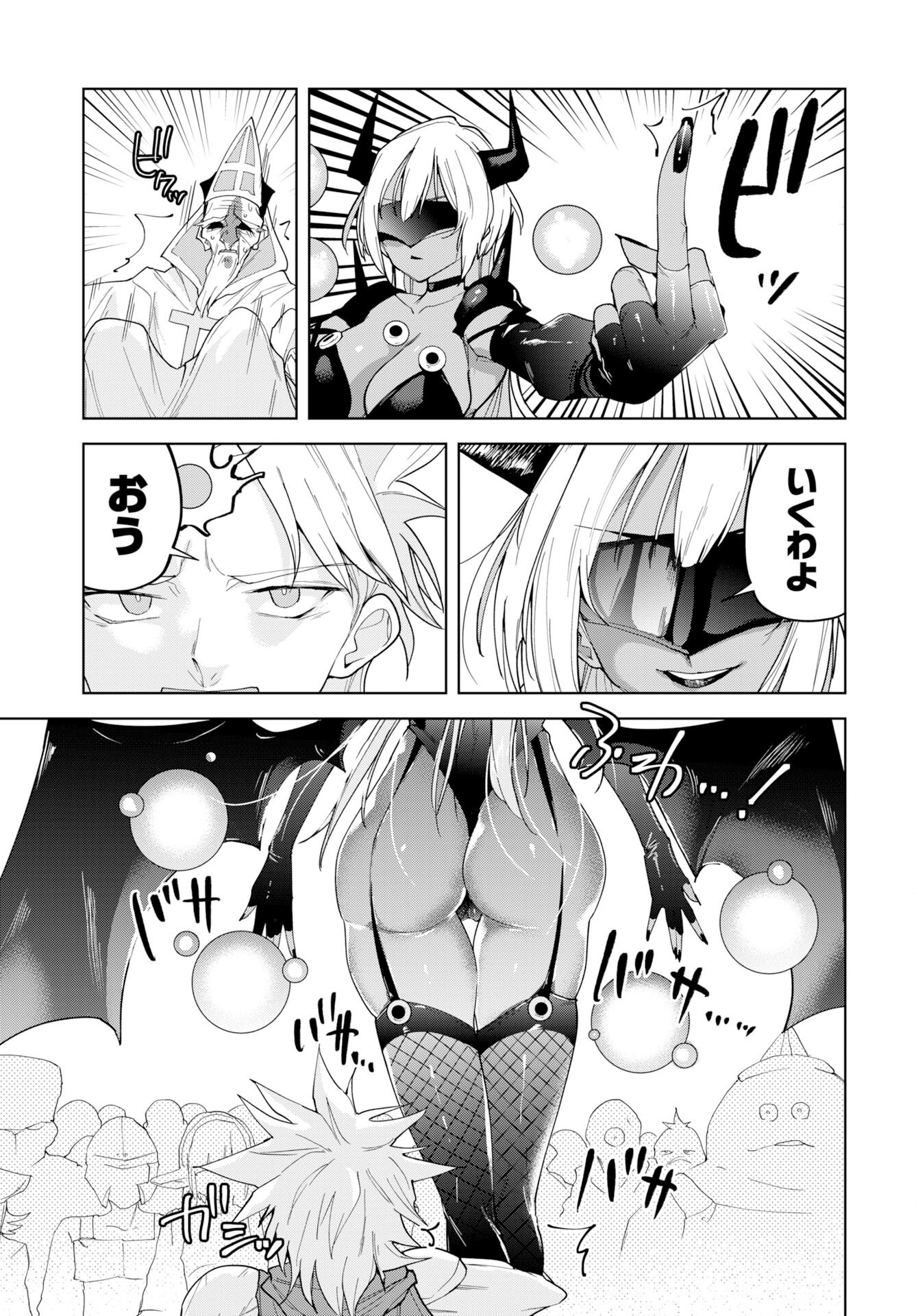 Sono Healer, Shinigami ni Tsuki Chap 2 - Pic 25