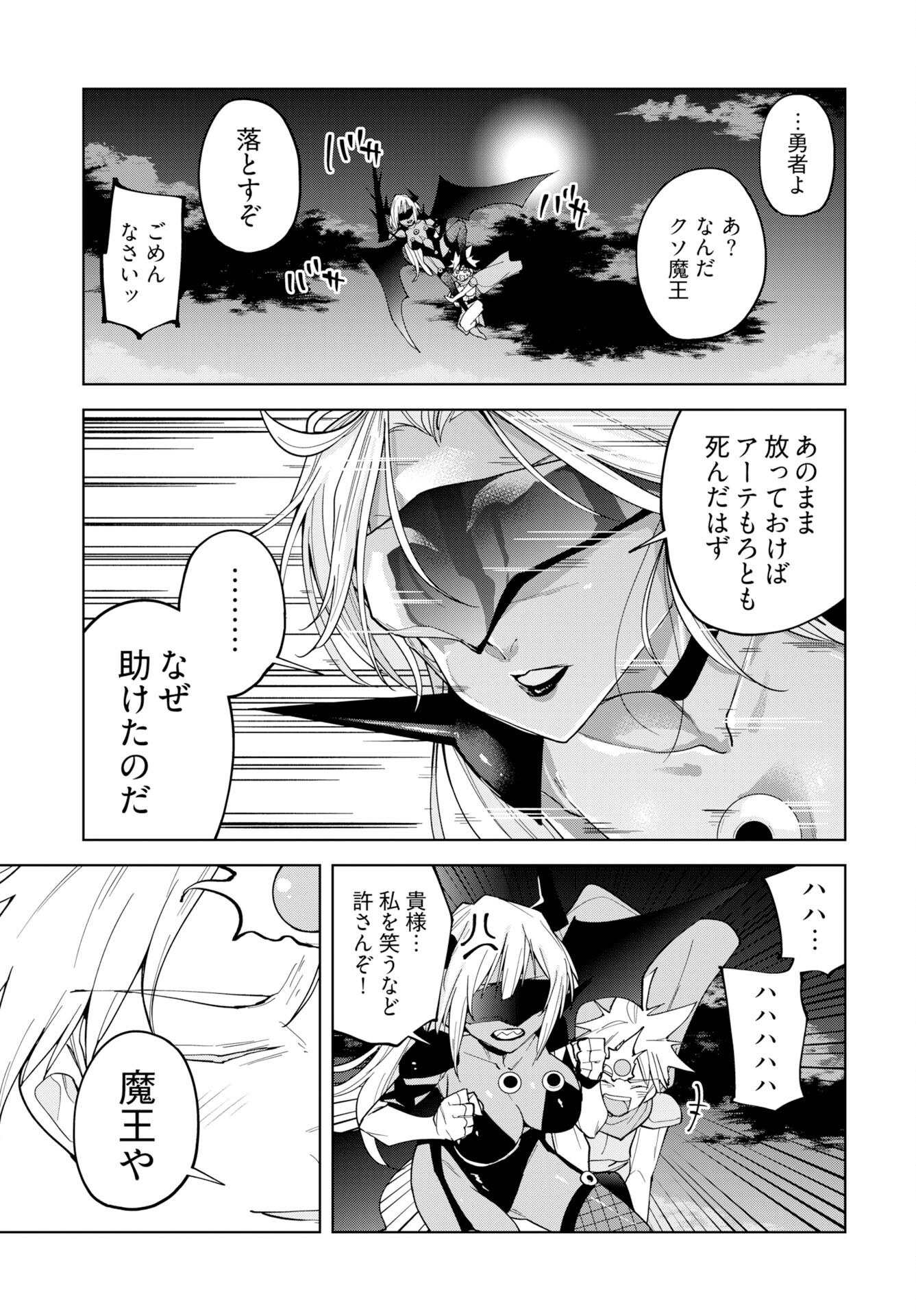 Sono Healer, Shinigami ni Tsuki Chap 2 - Pic 27