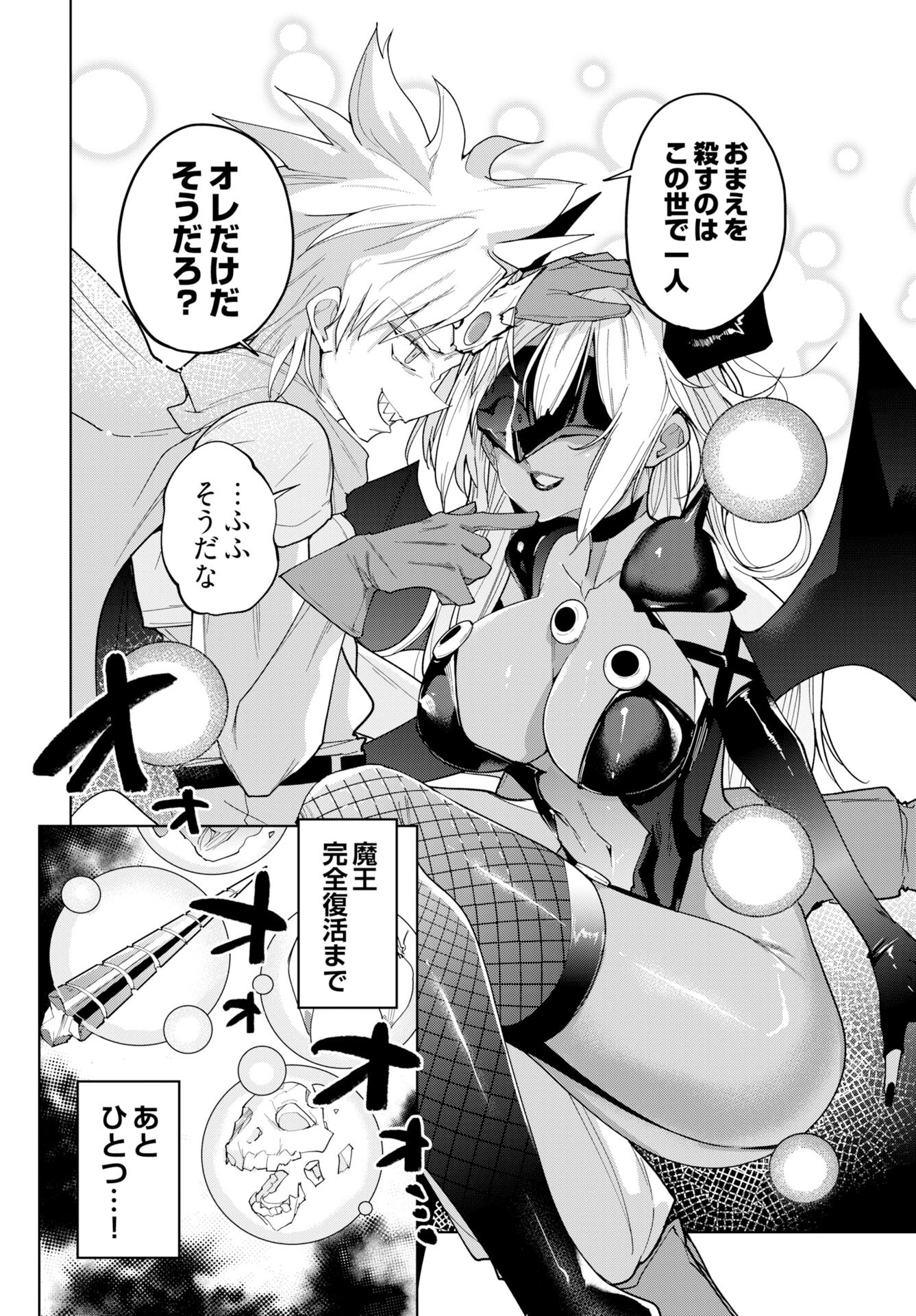 Sono Healer, Shinigami ni Tsuki Chap 2 - Pic 28