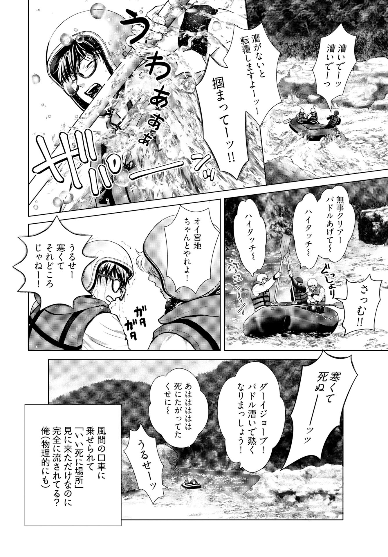 Promise Everlasting Love Until I Die Chapter 3 page 2 - nihonkuni.com