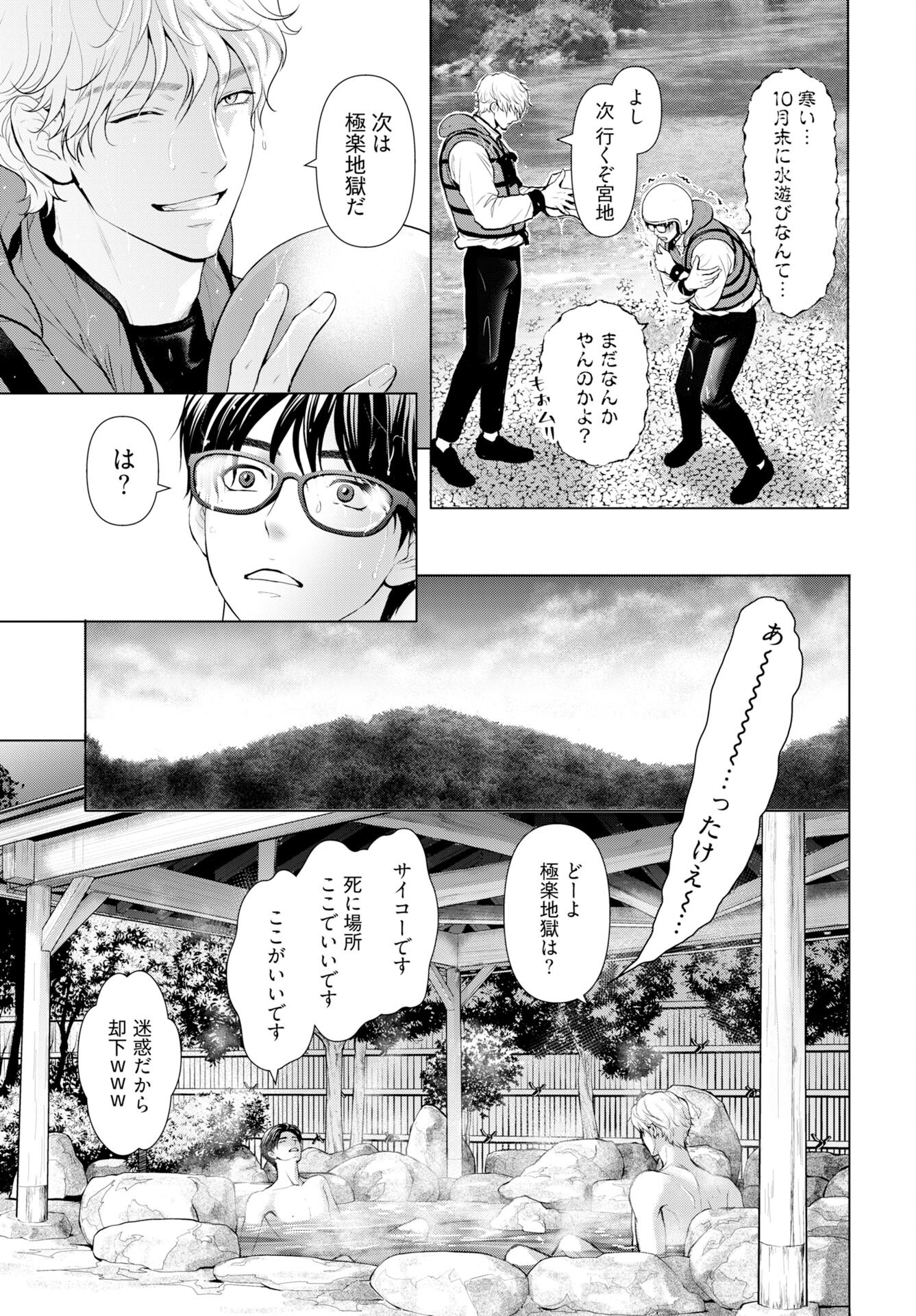 Promise Everlasting Love Until I Die Chapter 3 page 3 - nihonkuni.com