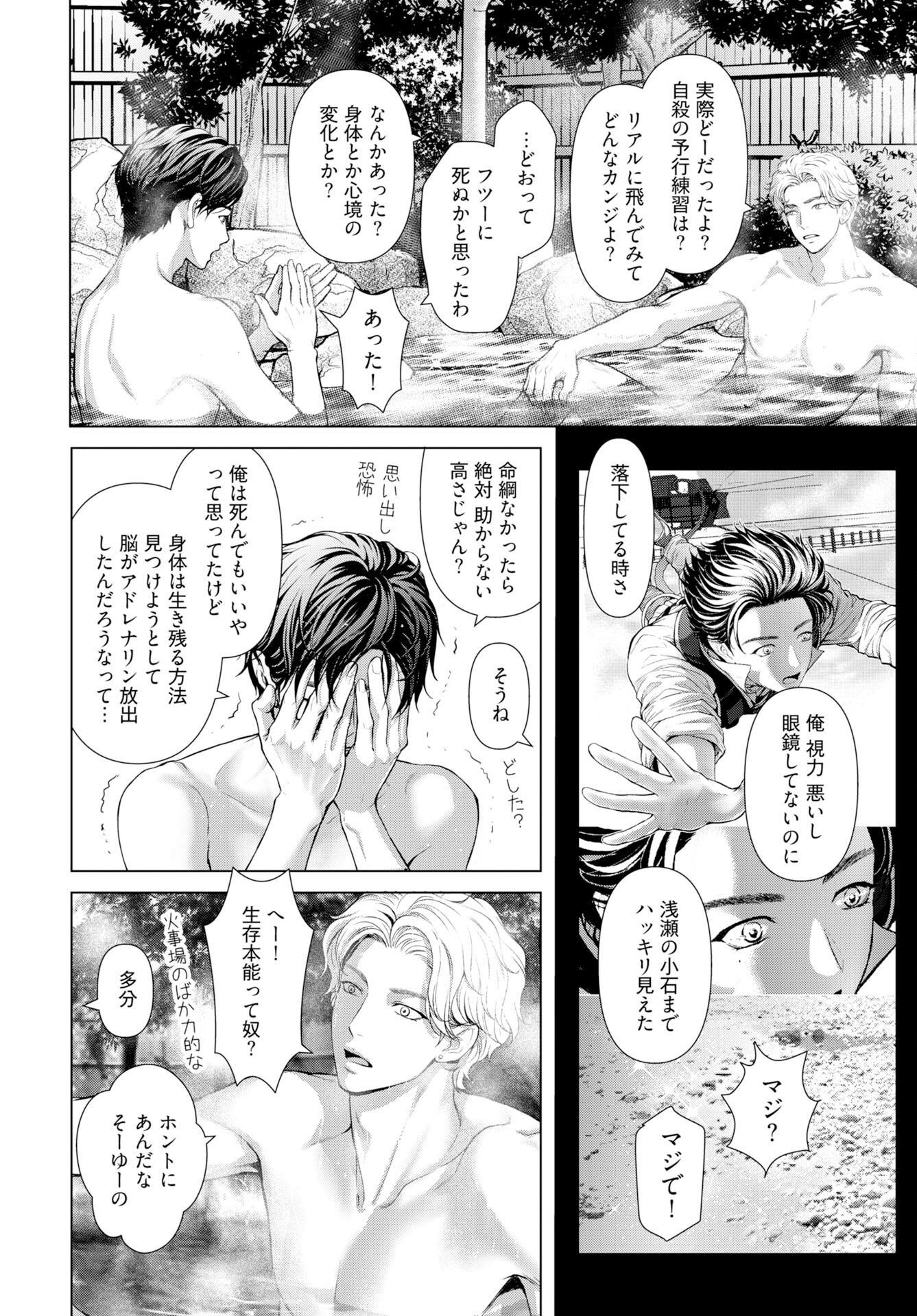 Promise Everlasting Love Until I Die Chapter 3 page 4 - nihonkuni.com