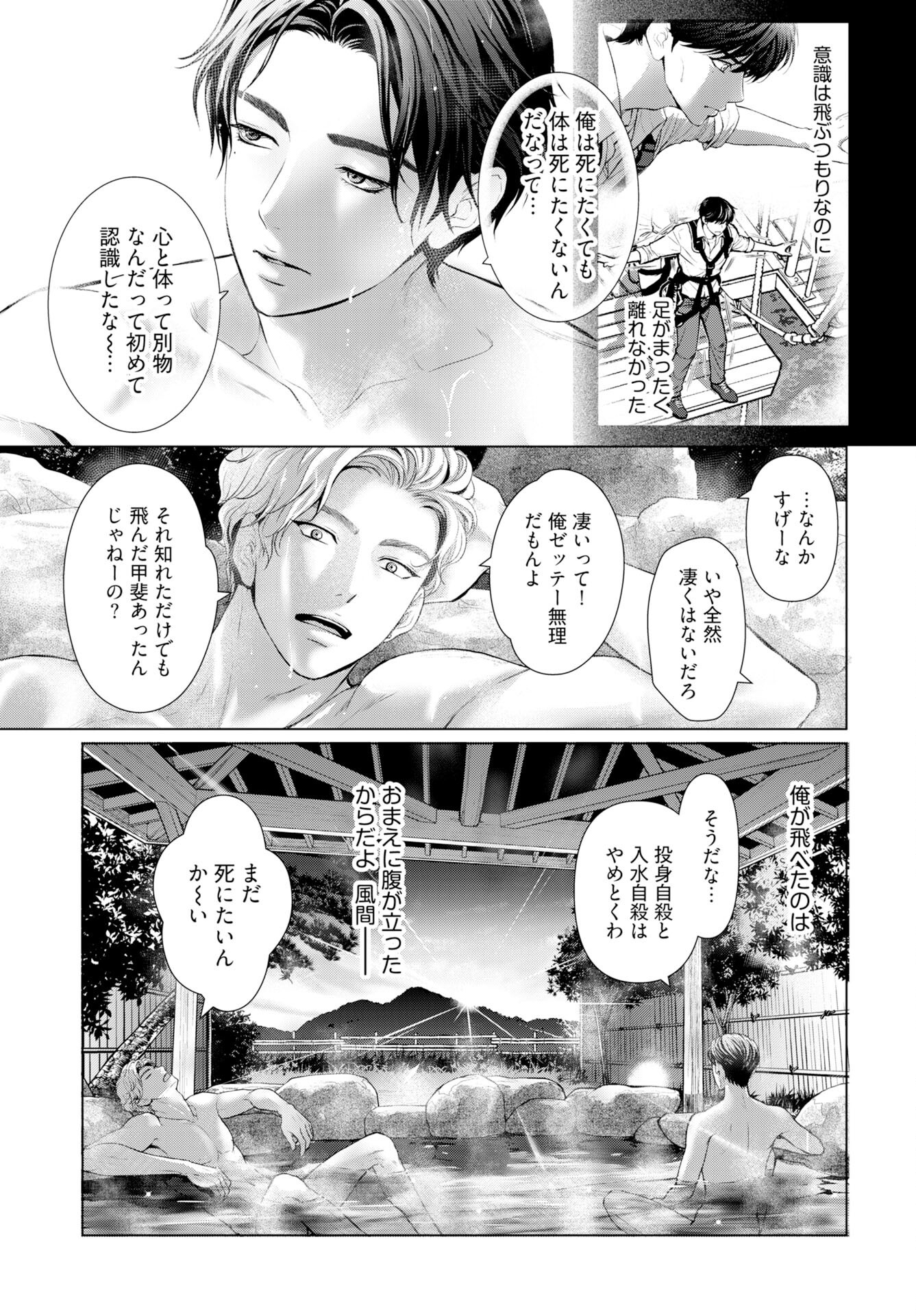 Promise Everlasting Love Until I Die Chapter 3 page 5 - nihonkuni.com