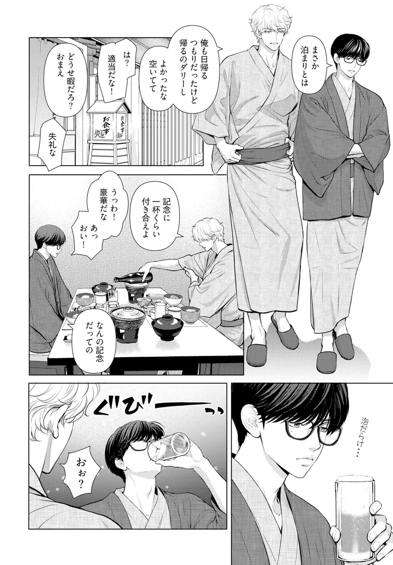 Promise Everlasting Love Until I Die Chapter 3 page 6 - nihonkuni.com