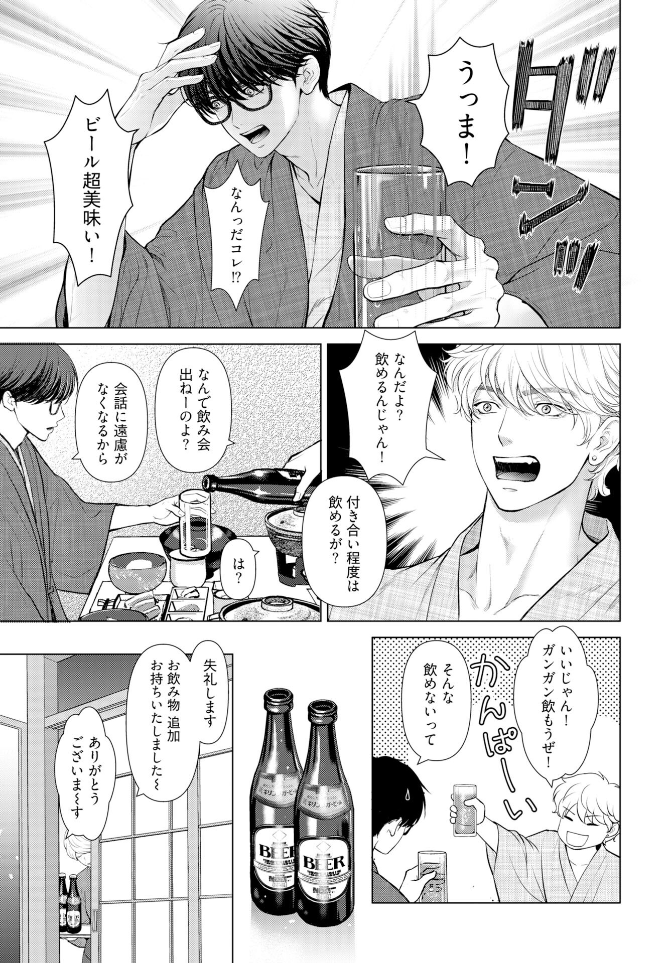 Promise Everlasting Love Until I Die Chapter 3 page 7 - nihonkuni.com