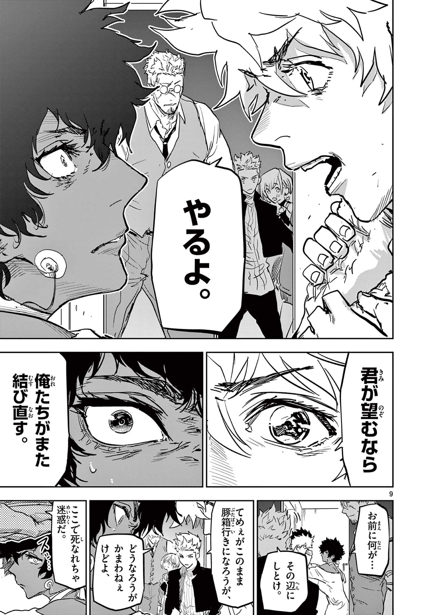 Read SAIKO AIZU Chapter 33 [High Quality / Full] - Page 9 - nicomanga.com