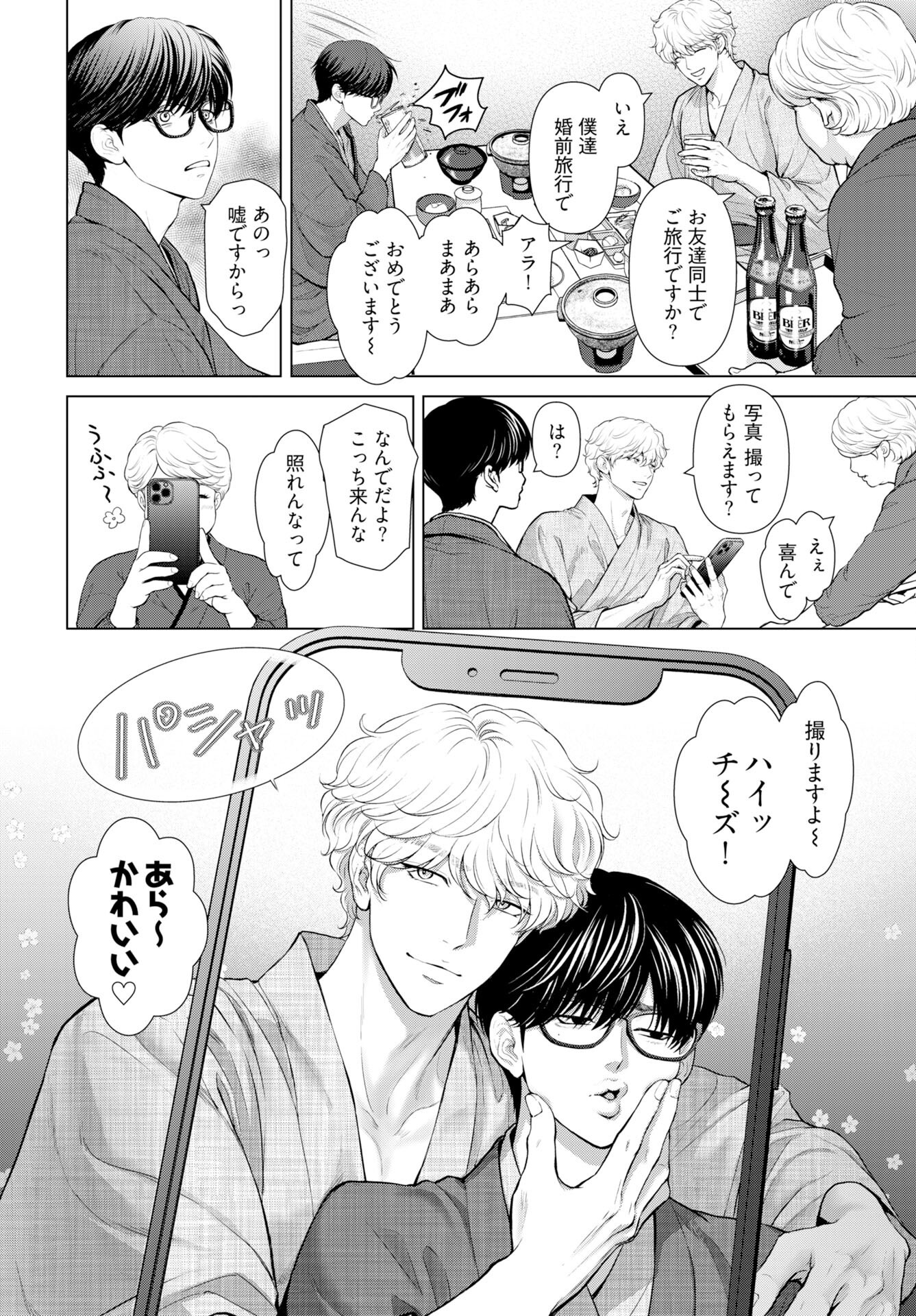 Promise Everlasting Love Until I Die Chapter 3 page 8 - nihonkuni.com