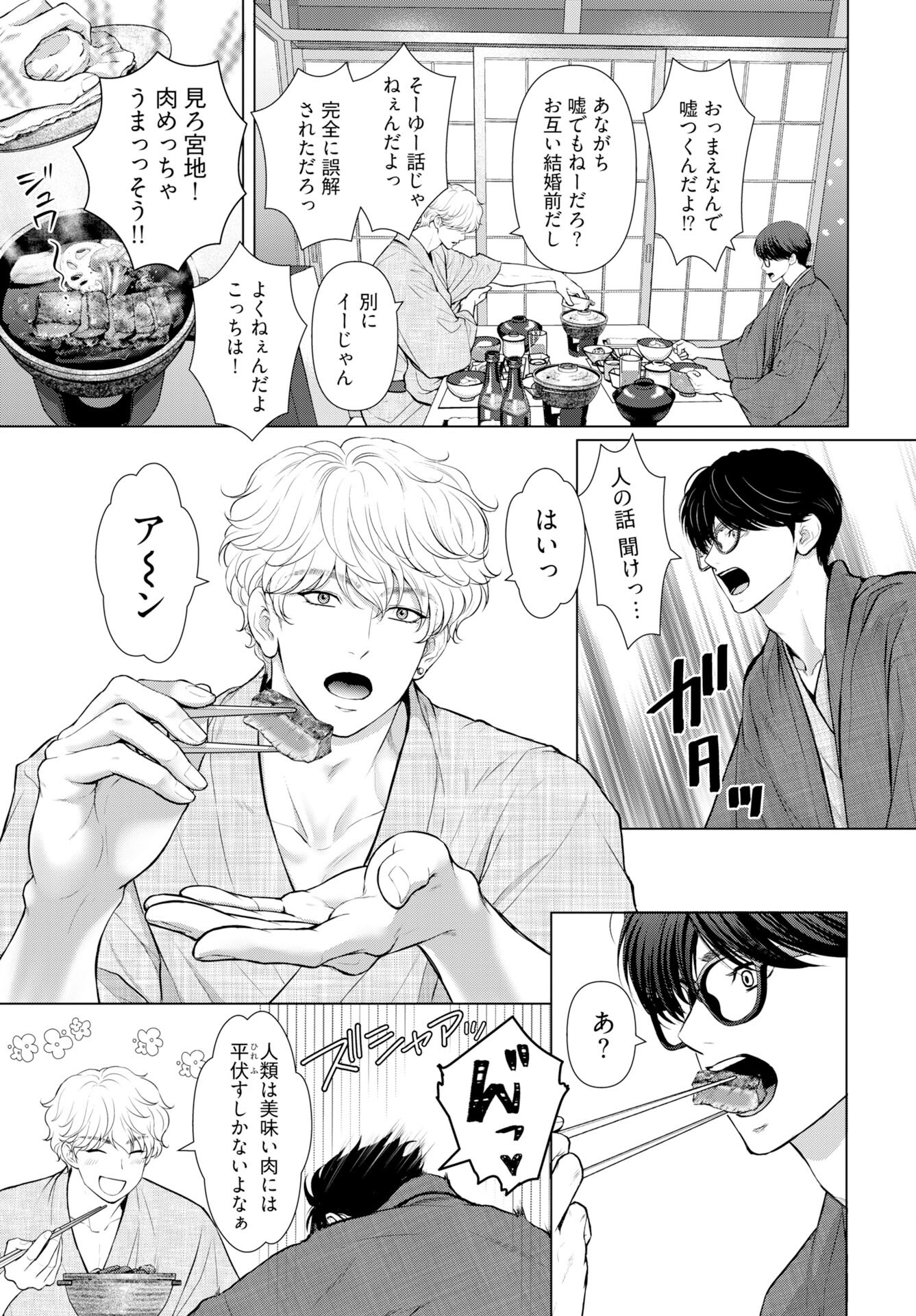 Promise Everlasting Love Until I Die Chapter 3 page 9 - nihonkuni.com