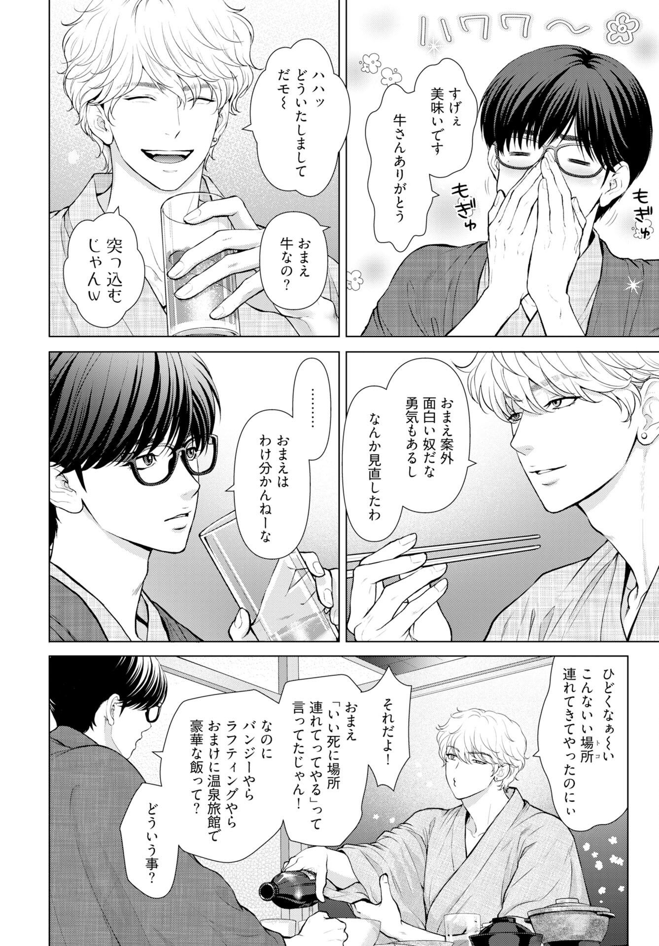 Promise Everlasting Love Until I Die Chapter 3 page 10 - nihonkuni.com
