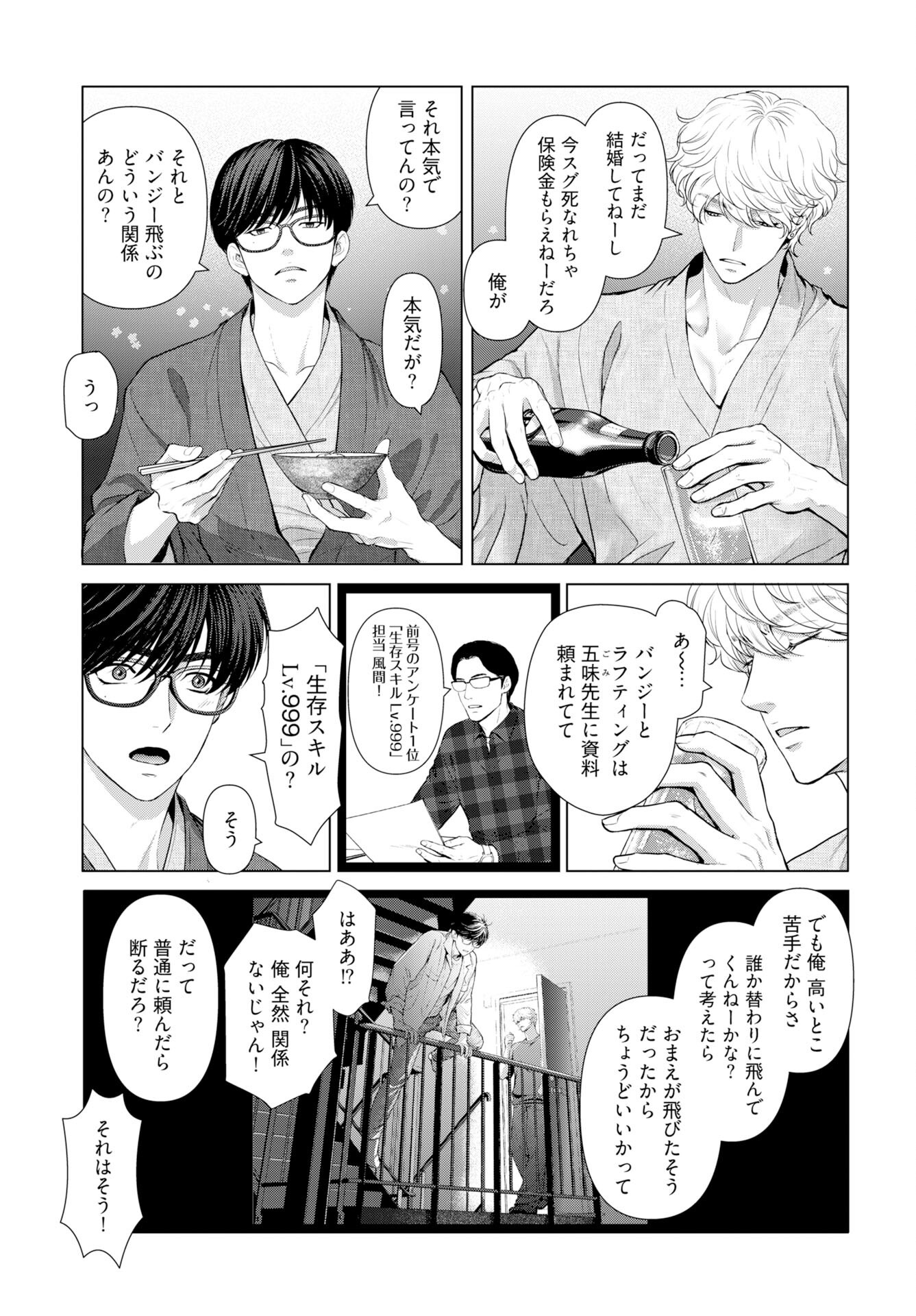 Promise Everlasting Love Until I Die Chapter 3 page 11 - nihonkuni.com