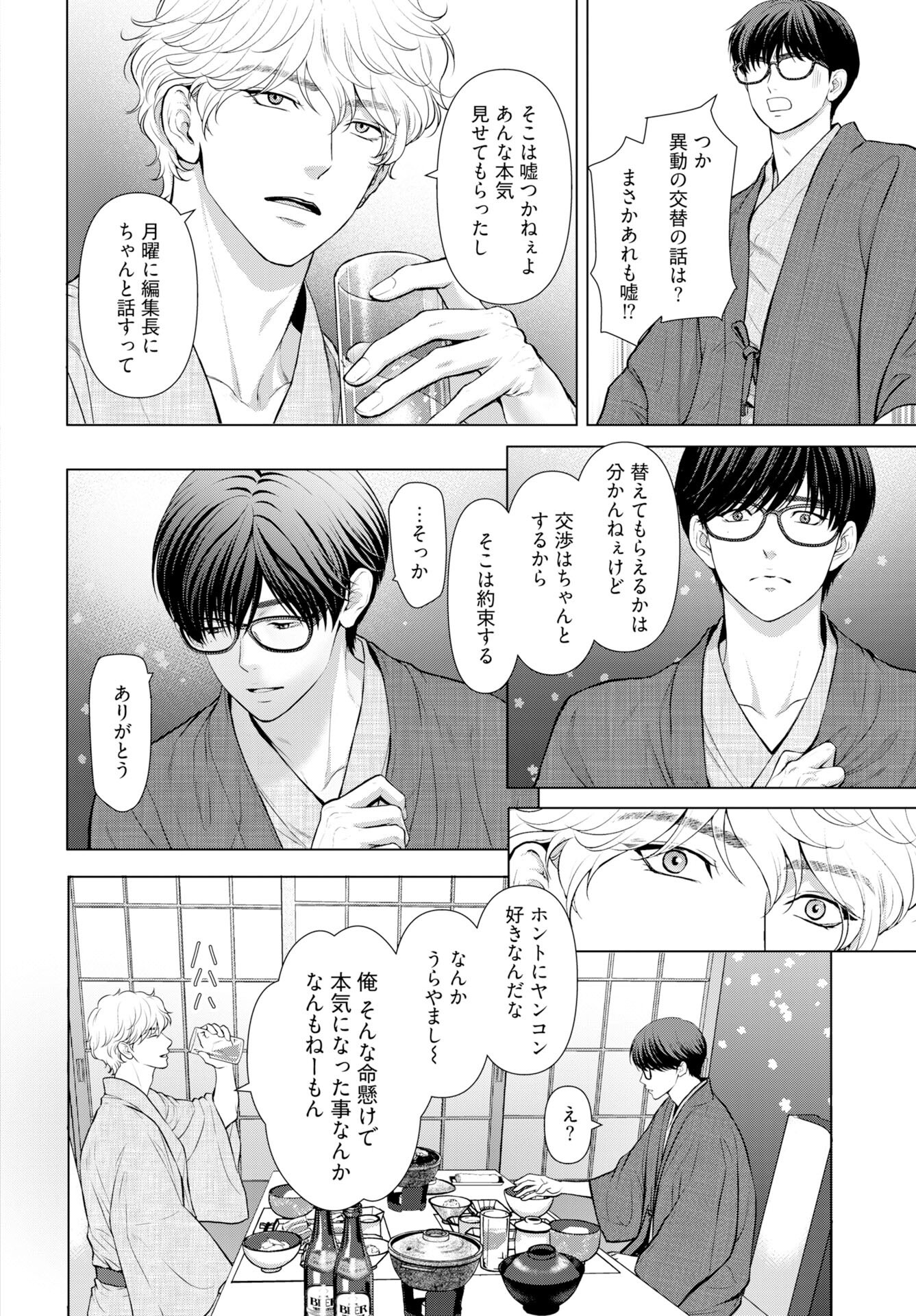 Promise Everlasting Love Until I Die Chapter 3 page 12 - nihonkuni.com