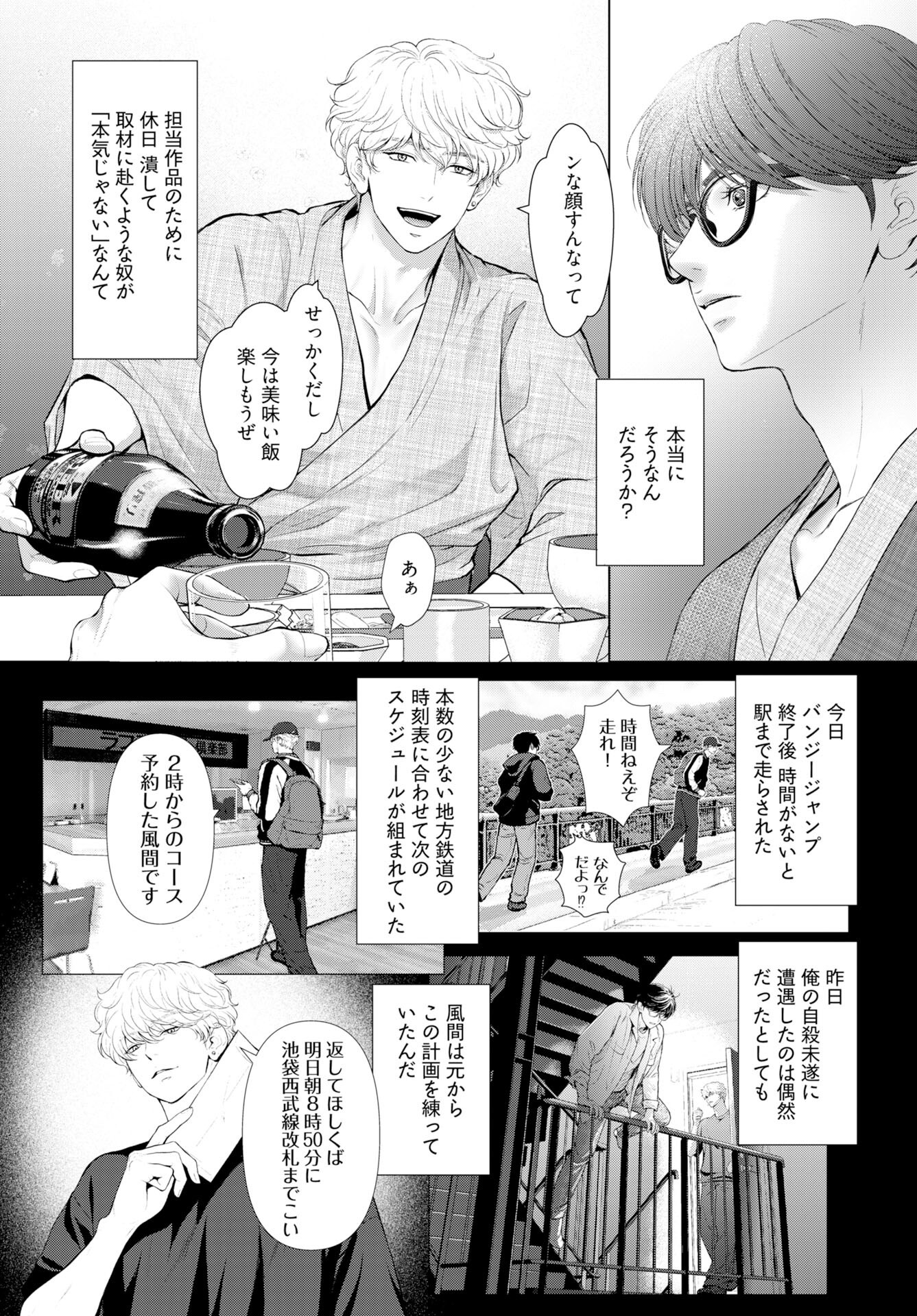 Promise Everlasting Love Until I Die Chapter 3 page 13 - nihonkuni.com