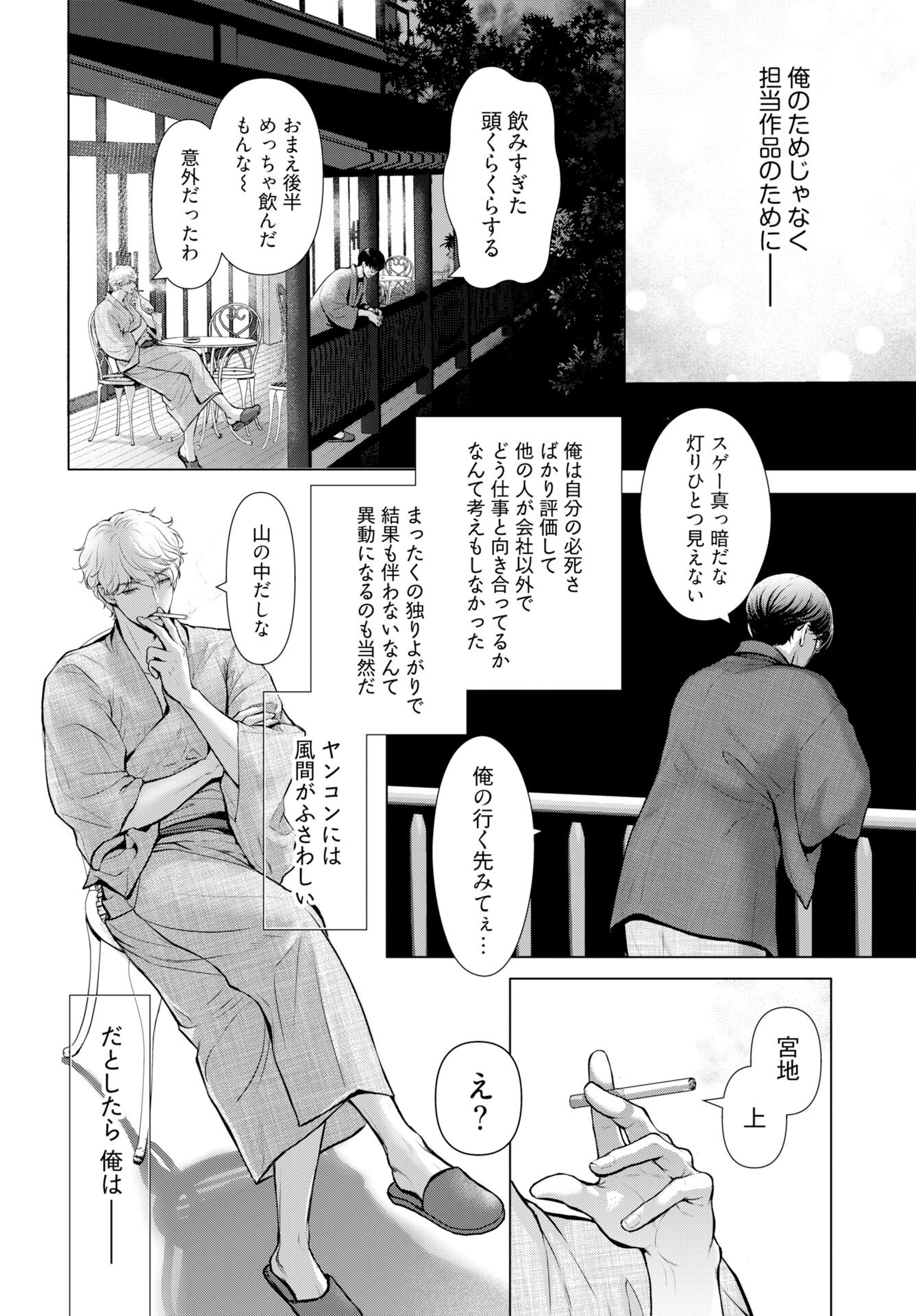 Promise Everlasting Love Until I Die Chapter 3 page 14 - nihonkuni.com