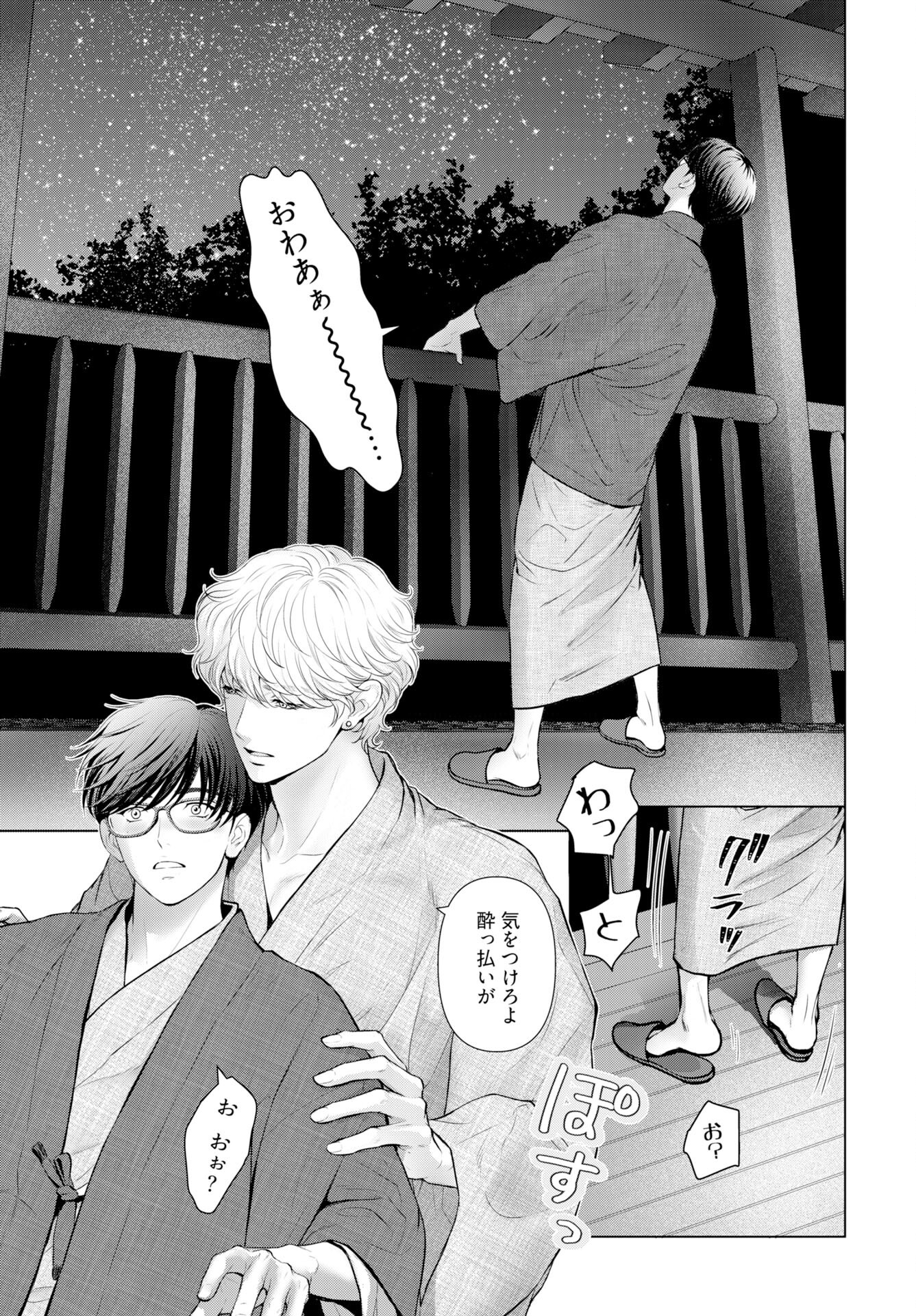 Promise Everlasting Love Until I Die Chapter 3 page 15 - nihonkuni.com