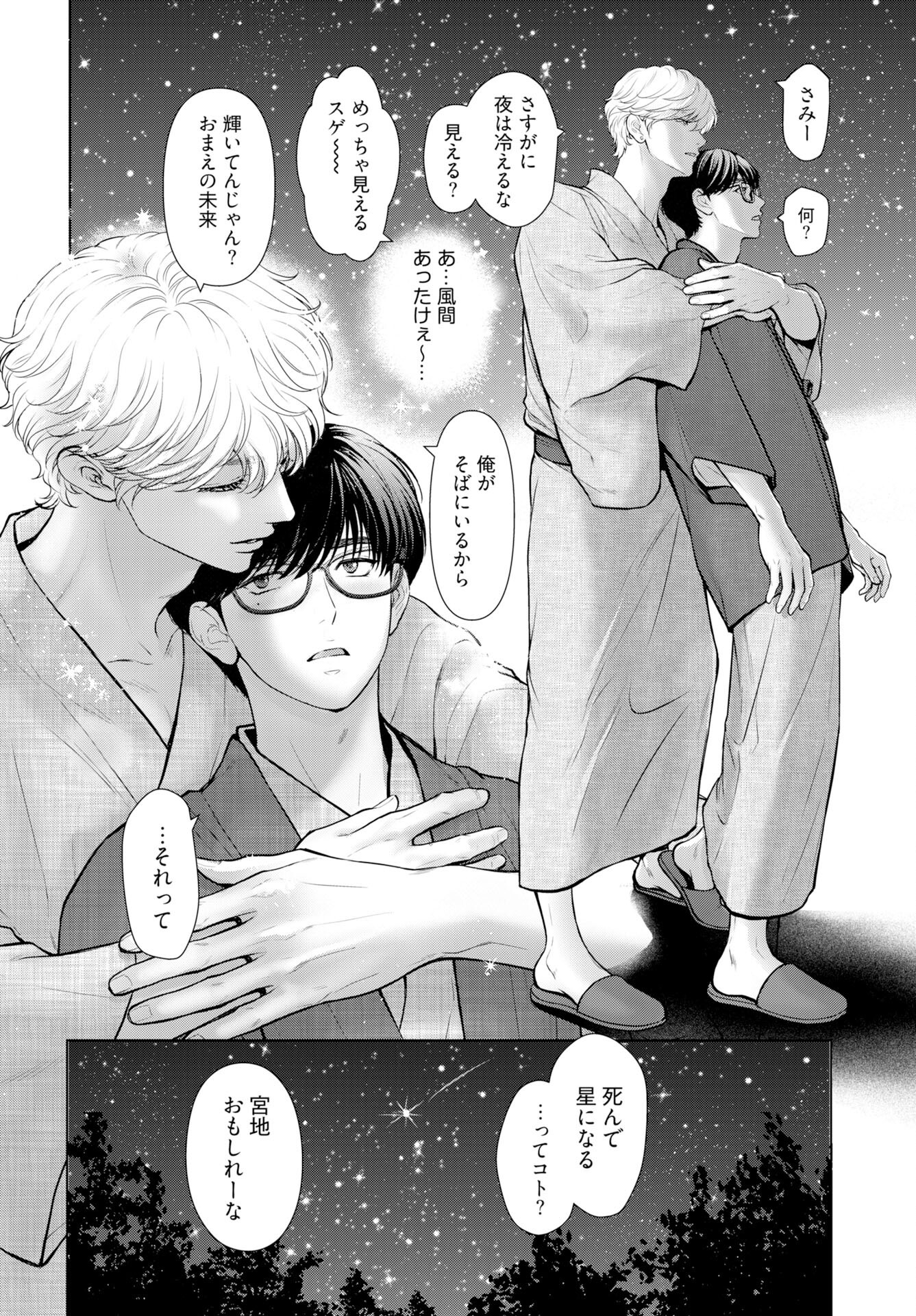 Promise Everlasting Love Until I Die Chapter 3 page 16 - nihonkuni.com