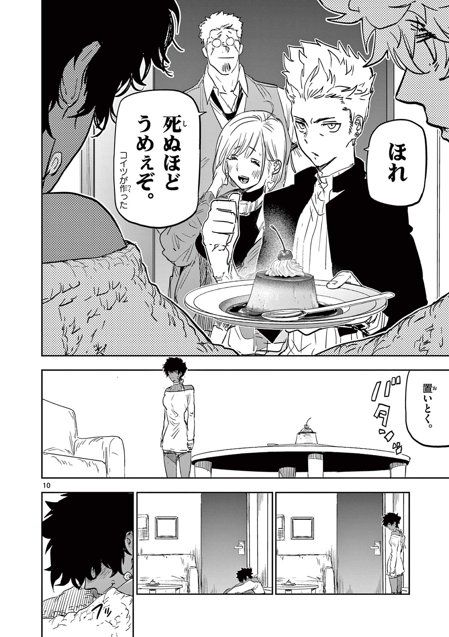 Read SAIKO AIZU Chapter 33 [High Quality / Full] - Page 10 - nicomanga.com
