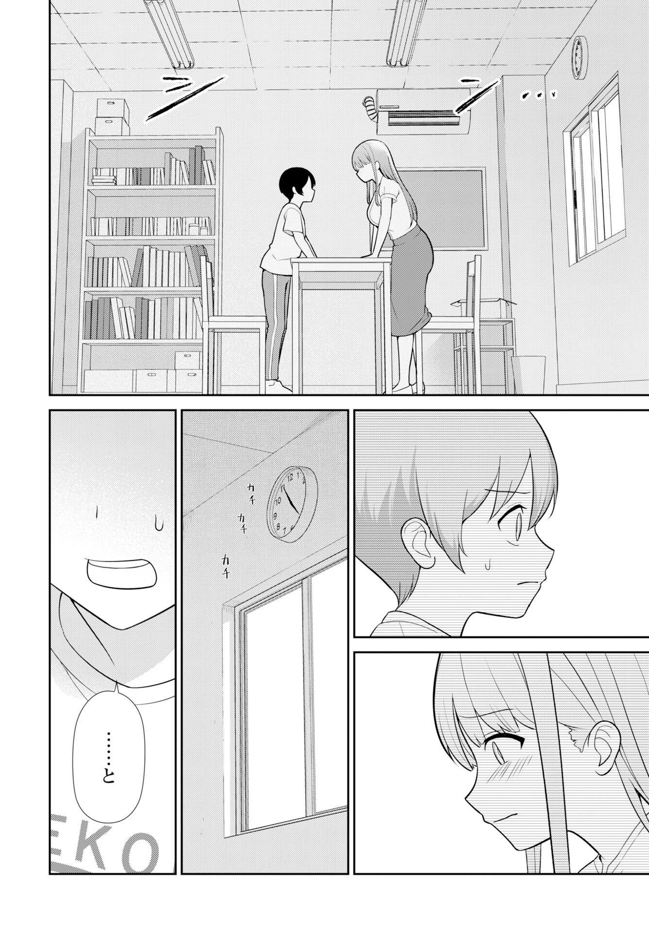 Medetai Sensei Chapter 6 page 12 - nihonkuni.com