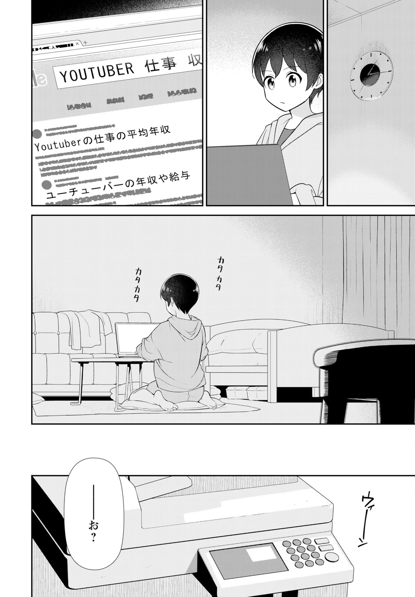 Medetai Sensei Chapter 6 page 14 - nihonkuni.com