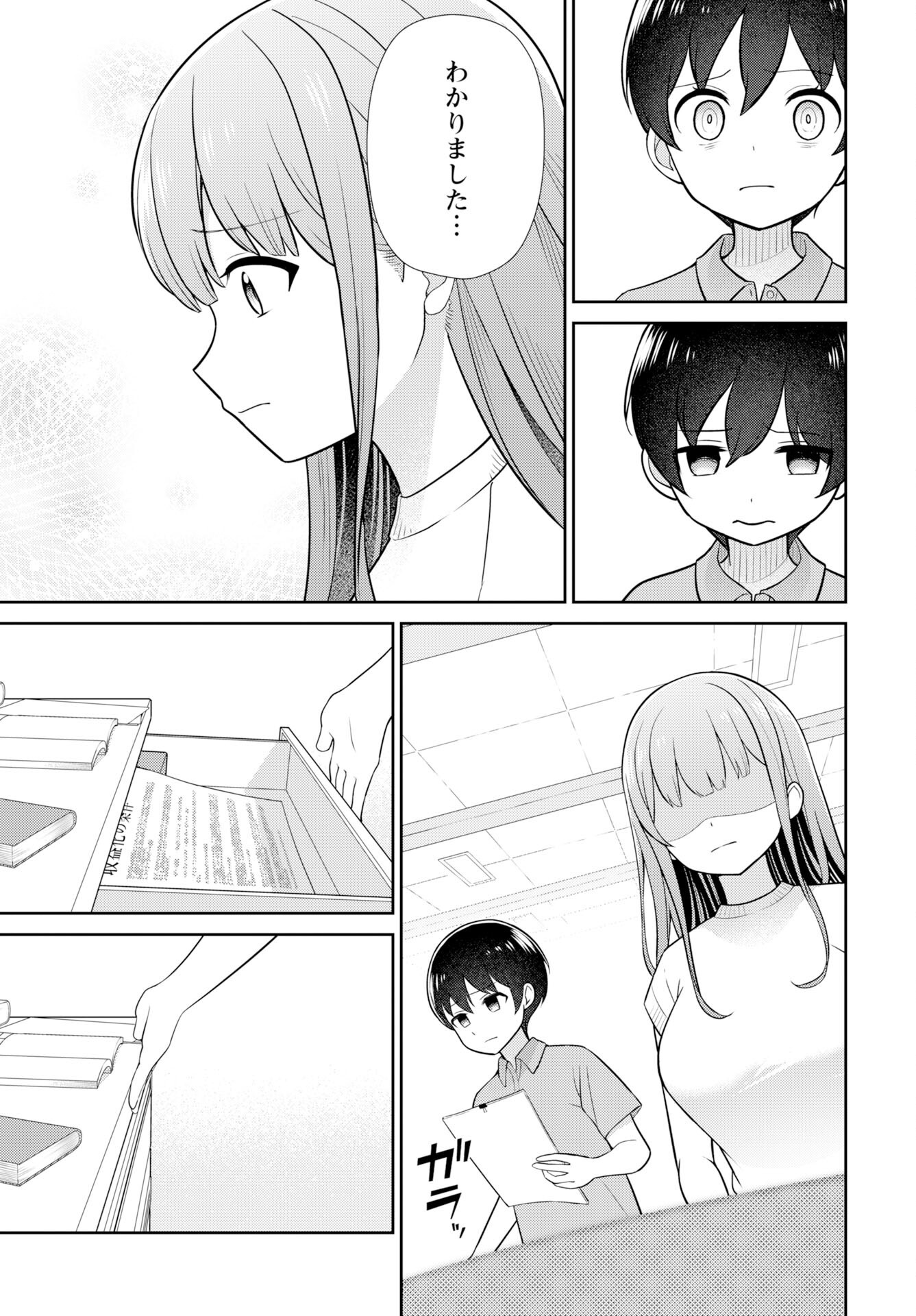 Medetai Sensei Chapter 6 page 19 - nihonkuni.com