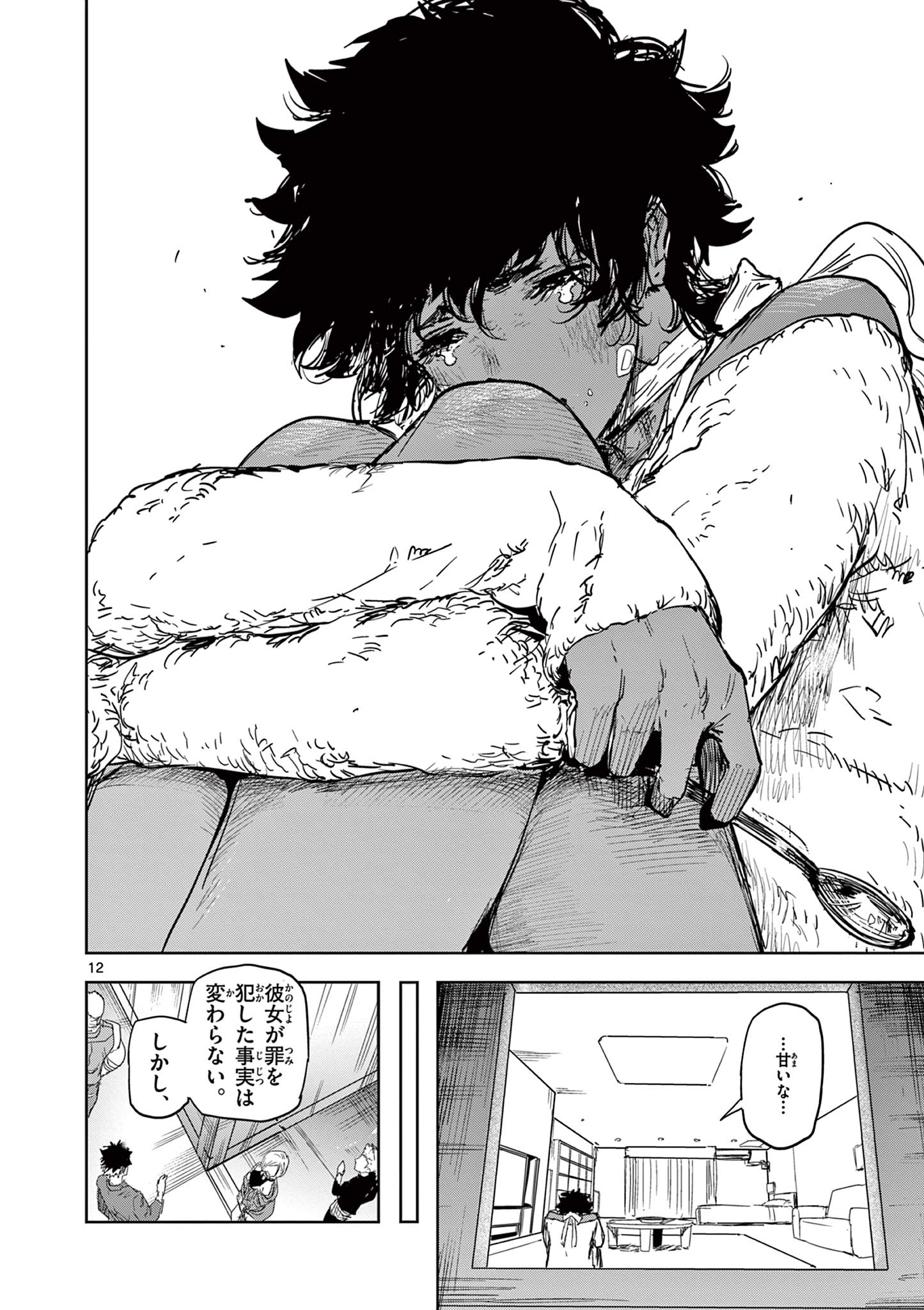 Read SAIKO AIZU Chapter 33 [High Quality / Full] - Page 12 - nicomanga.com
