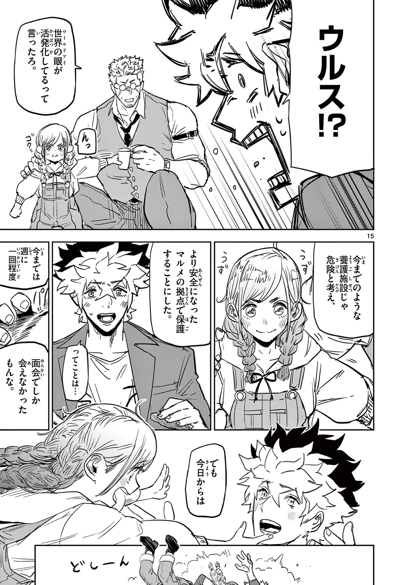 Read SAIKO AIZU Chapter 33 [High Quality / Full] - Page 15 - nicomanga.com