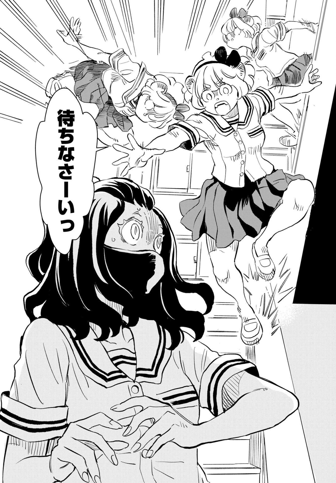 Mujina and Misaki Chapter 5 page 12 - nihonkuni.com