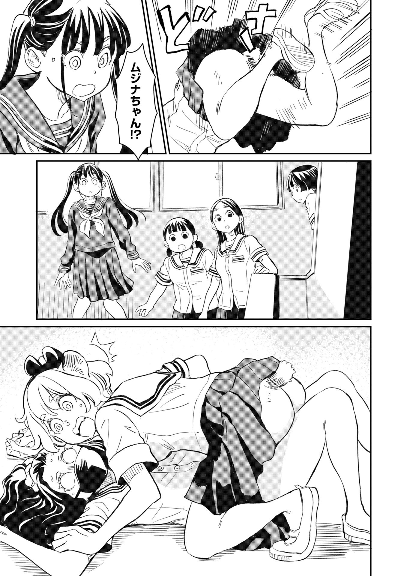 Mujina and Misaki Chapter 5 page 13 - nihonkuni.com