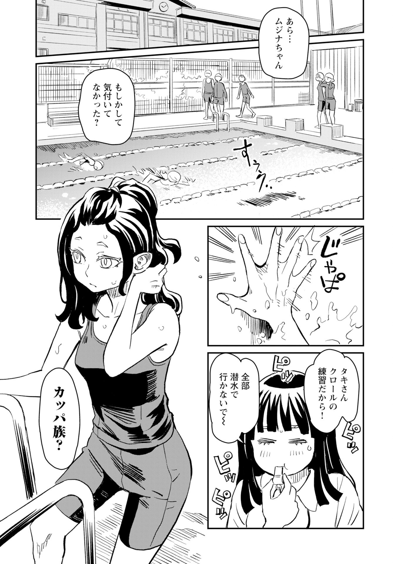 Mujina and Misaki Chapter 5 page 21 - nihonkuni.com