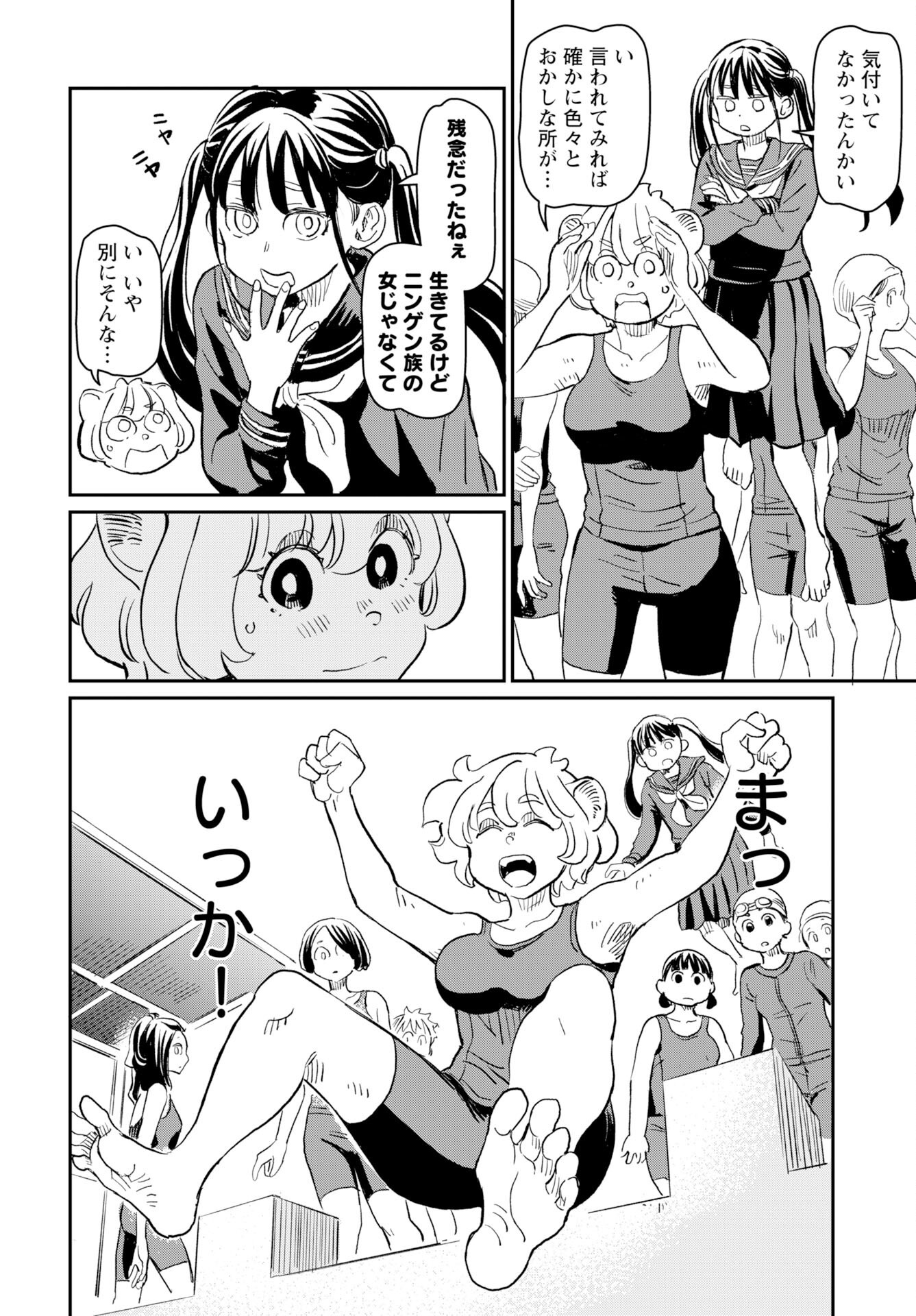 Mujina and Misaki Chapter 5 page 22 - nihonkuni.com