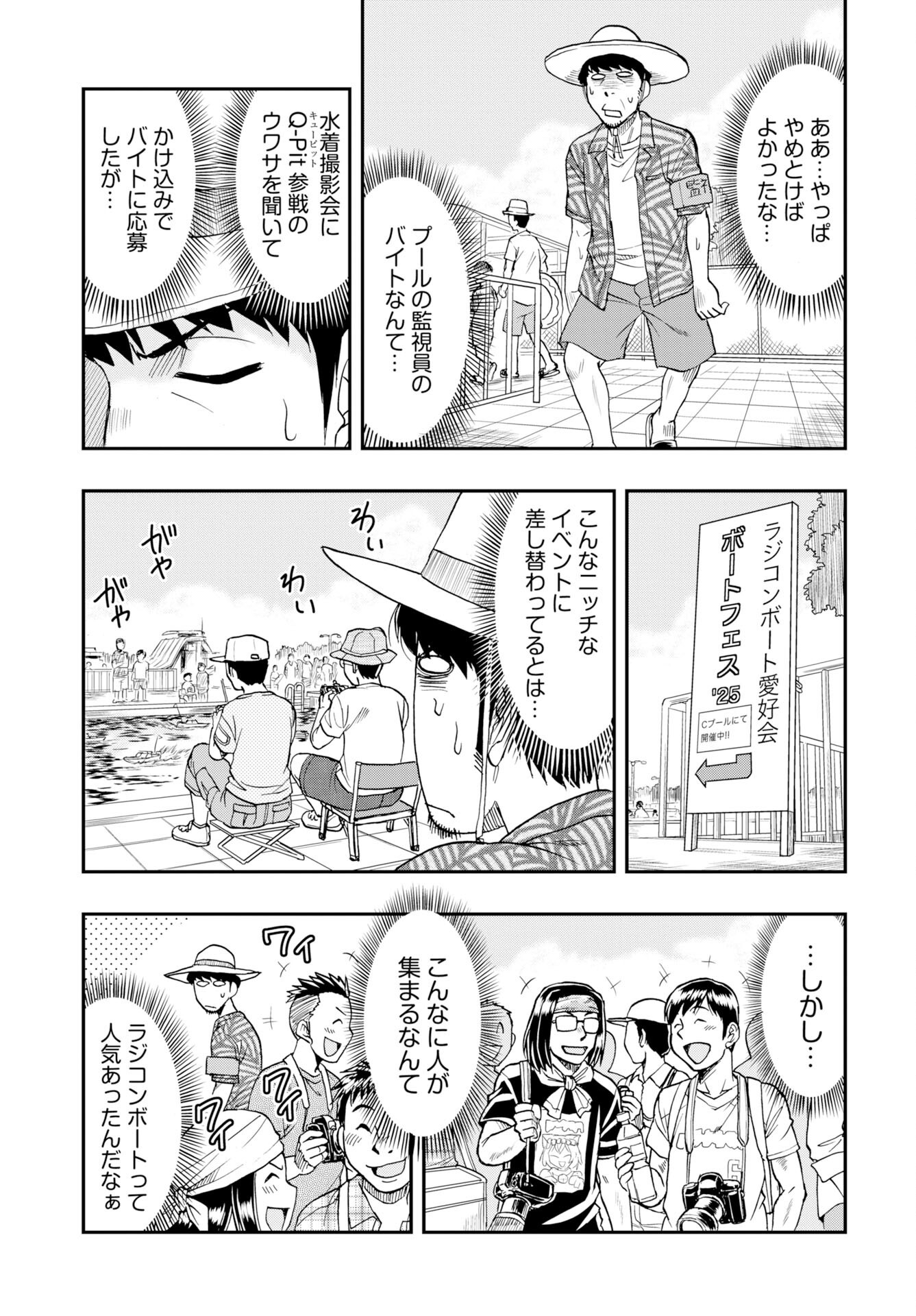 Amou Amane wa Amakunai Chap 11 - Pic 5