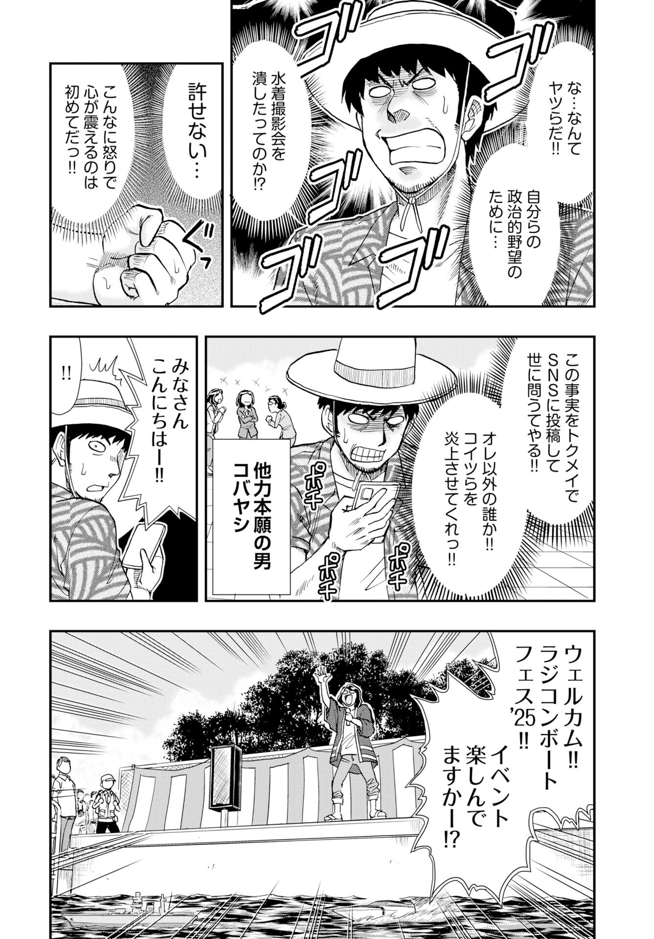 Amou Amane wa Amakunai Chap 11 - Pic 8