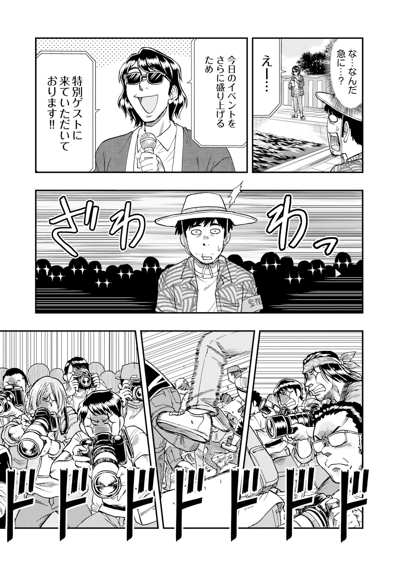 Amou Amane wa Amakunai Chap 11 - Pic 9