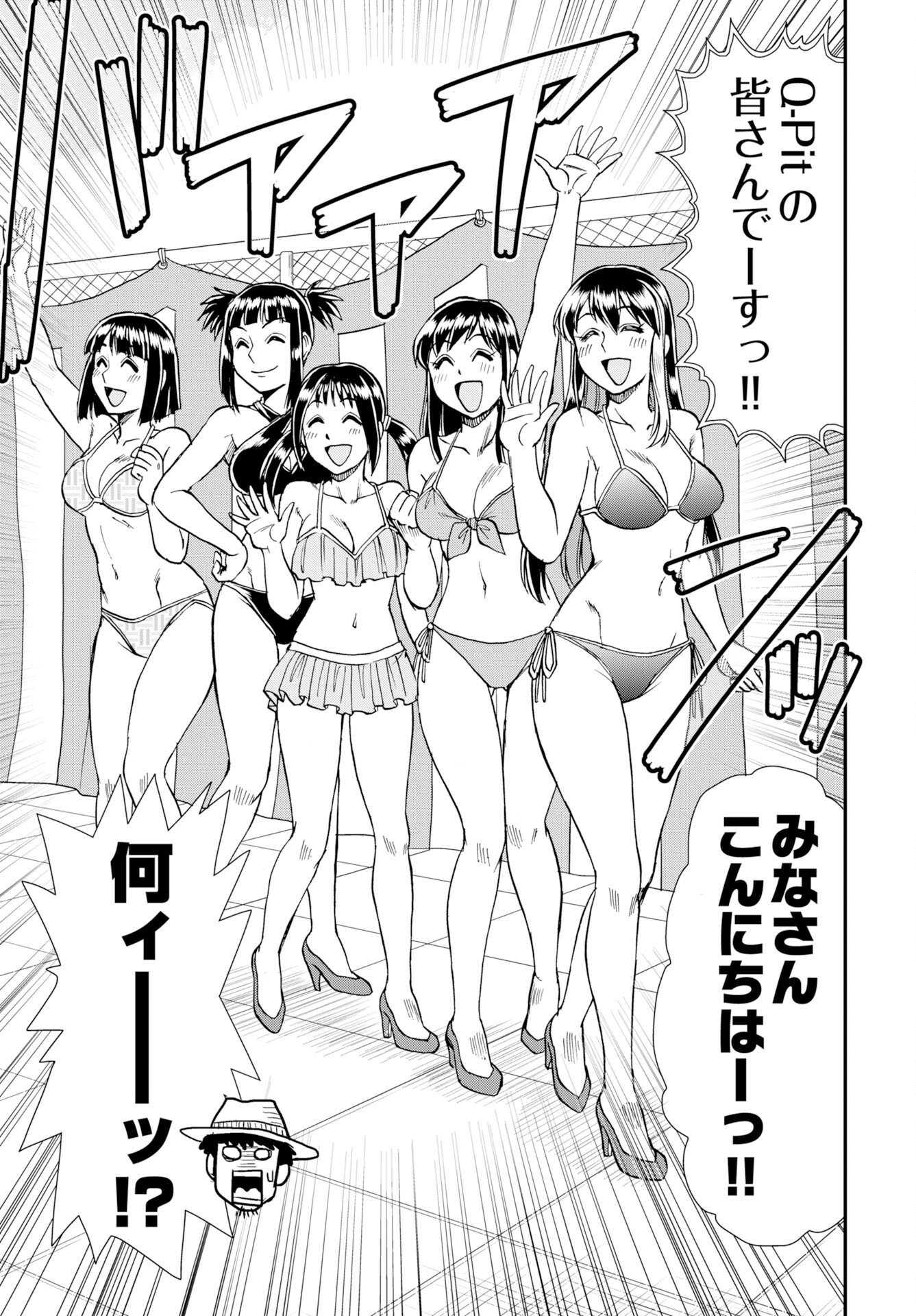 Amou Amane wa Amakunai Chap 11 - Pic 11