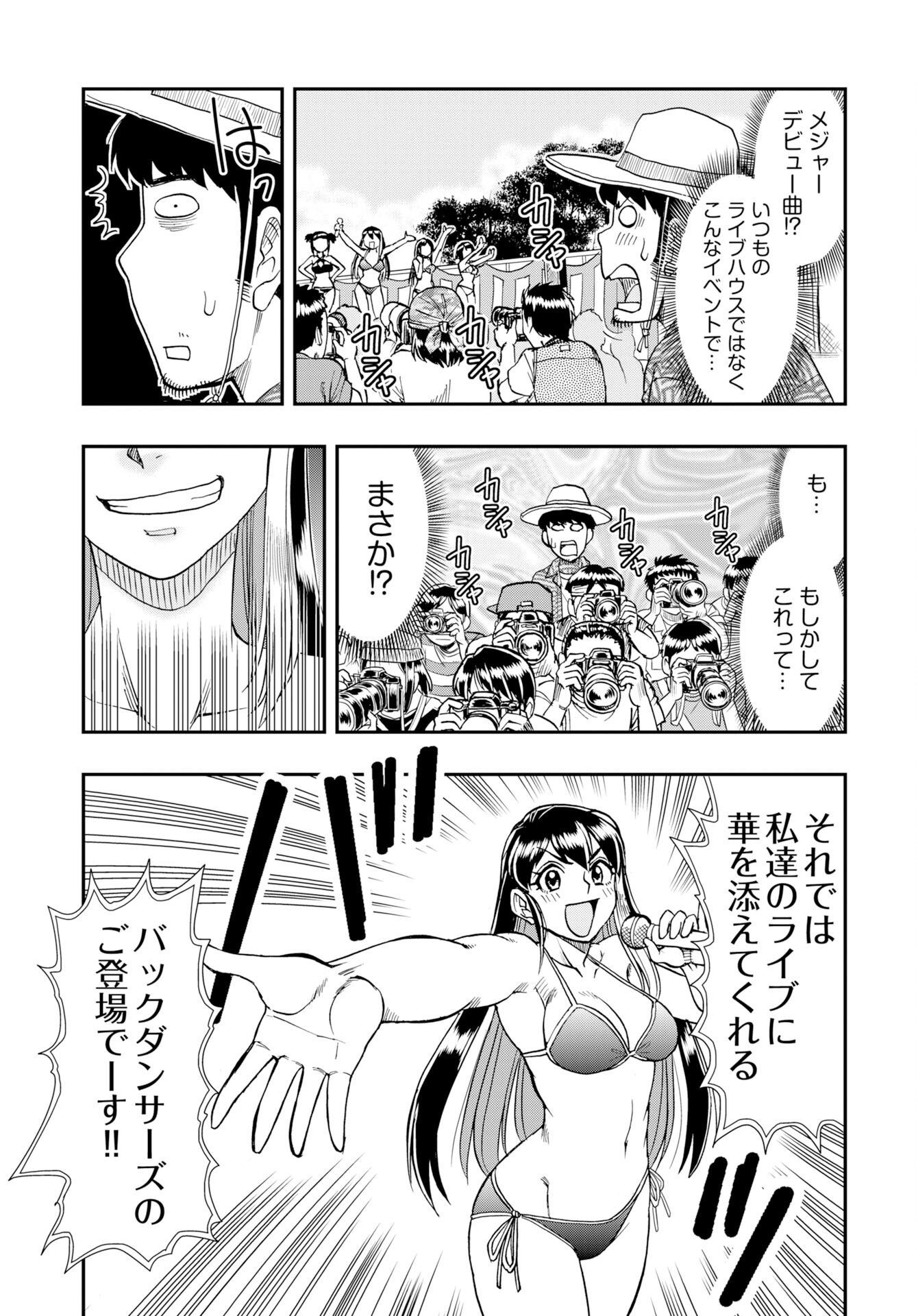 Amou Amane wa Amakunai Chap 11 - Pic 13