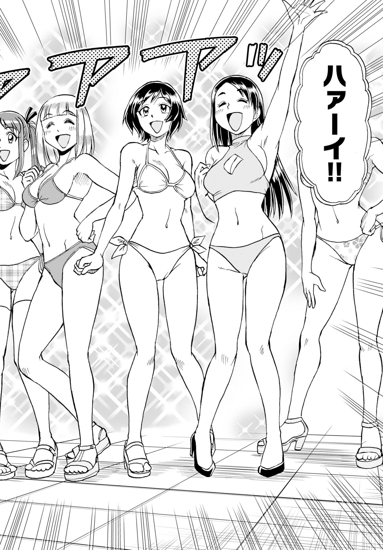 Amou Amane wa Amakunai Chap 11 - Pic 14