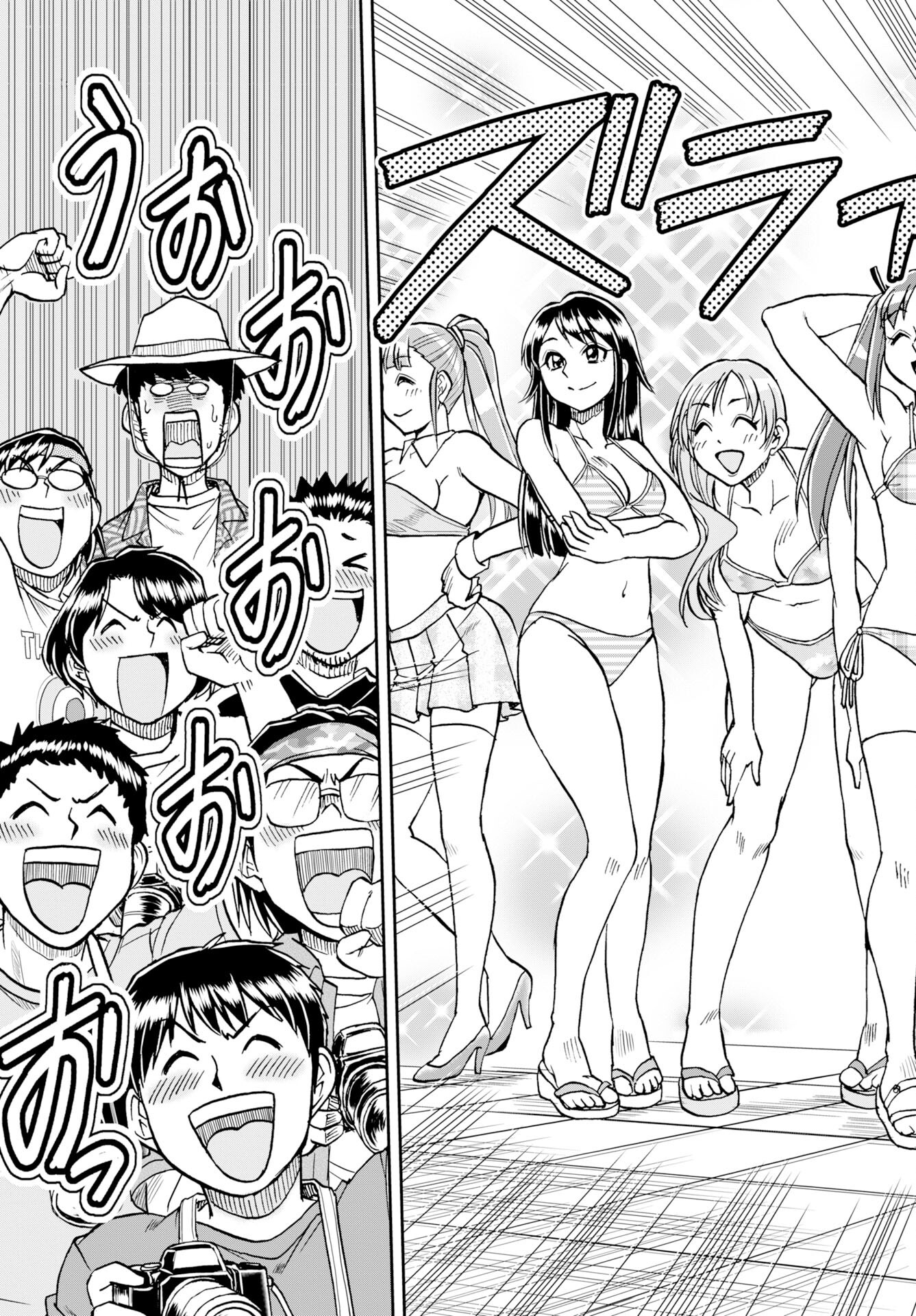 Amou Amane wa Amakunai Chap 11 - Pic 15