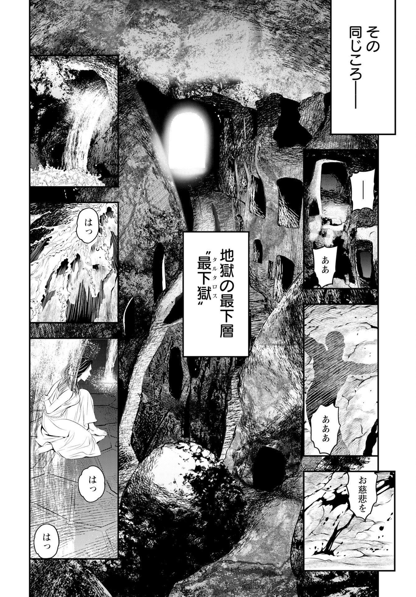 Read MEGAMI NO KO Chapter 15 [High Quality / Full] - Page 10 - nicomanga.com