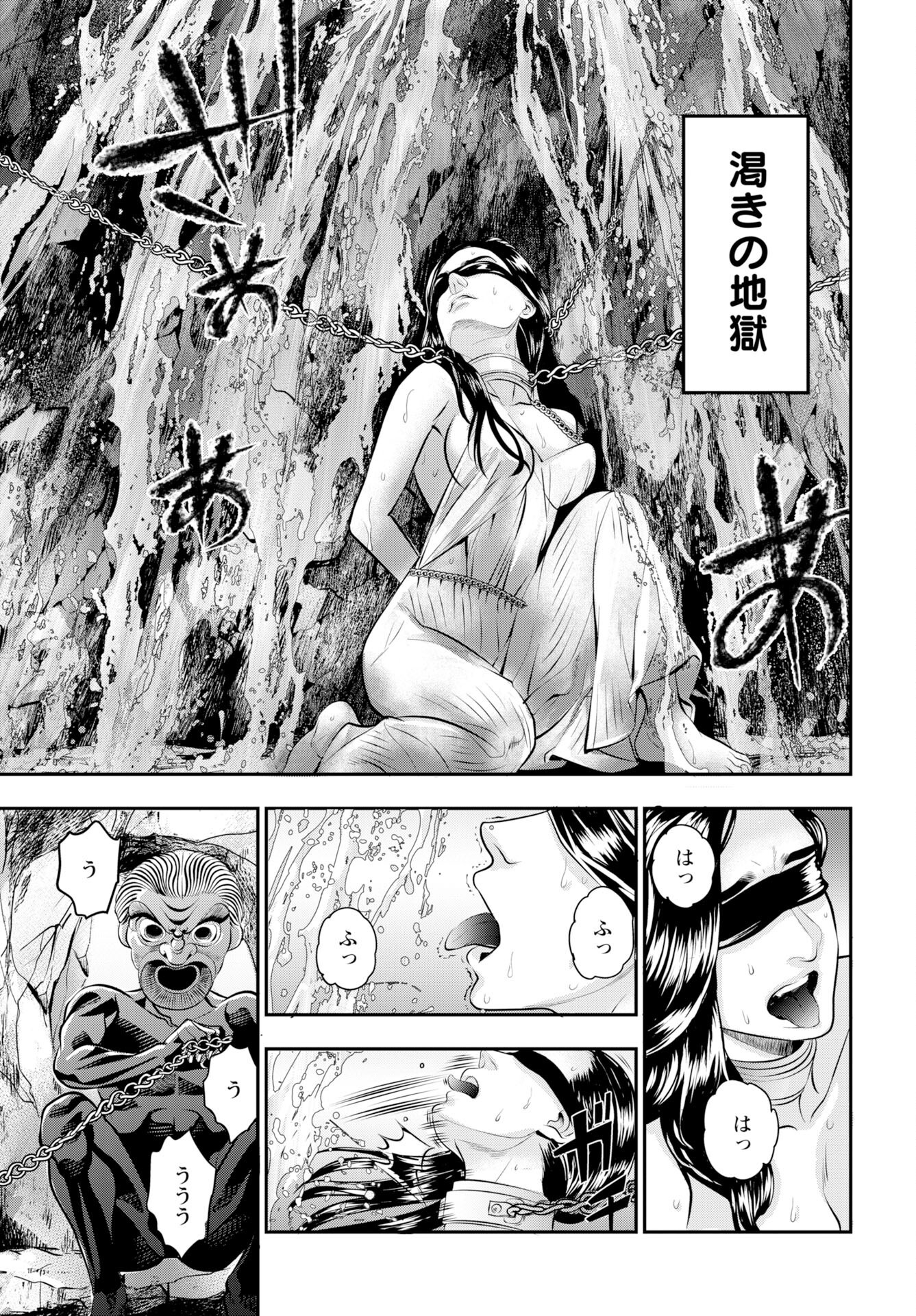 Read MEGAMI NO KO Chapter 15 [High Quality / Full] - Page 11 - nicomanga.com
