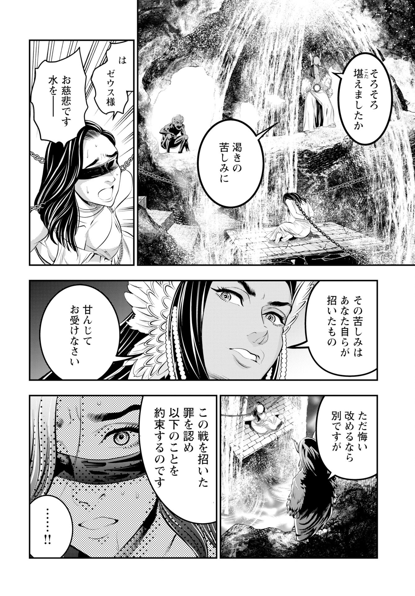 Read MEGAMI NO KO Chapter 15 [High Quality / Full] - Page 12 - nicomanga.com