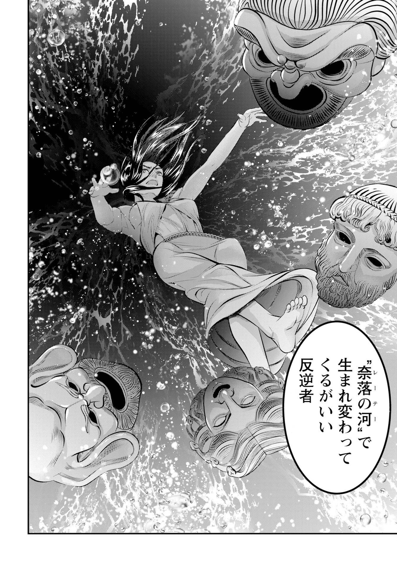 Read MEGAMI NO KO Chapter 15 [High Quality / Full] - Page 18 - nicomanga.com