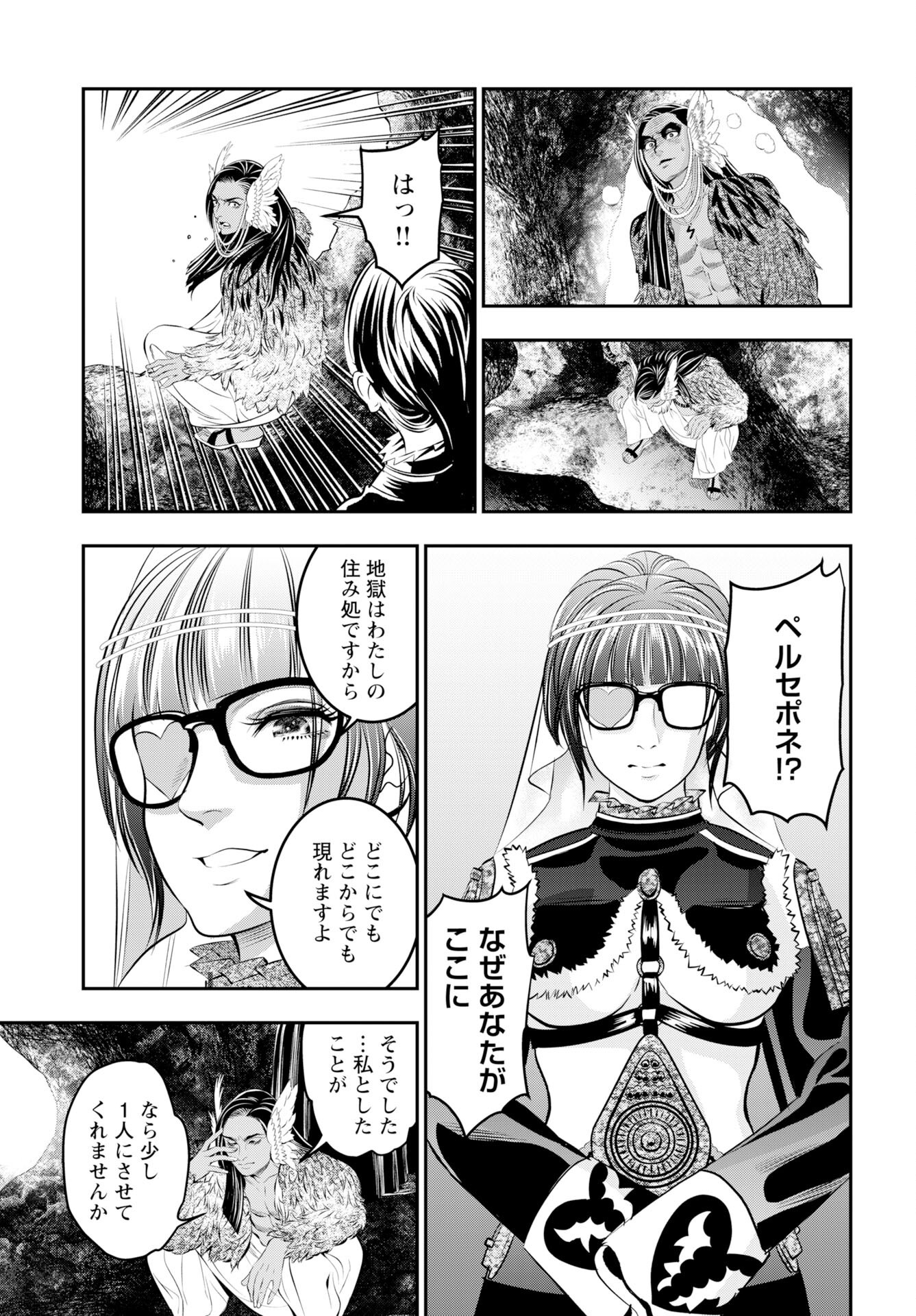 Read MEGAMI NO KO Chapter 15 [High Quality / Full] - Page 19 - nicomanga.com