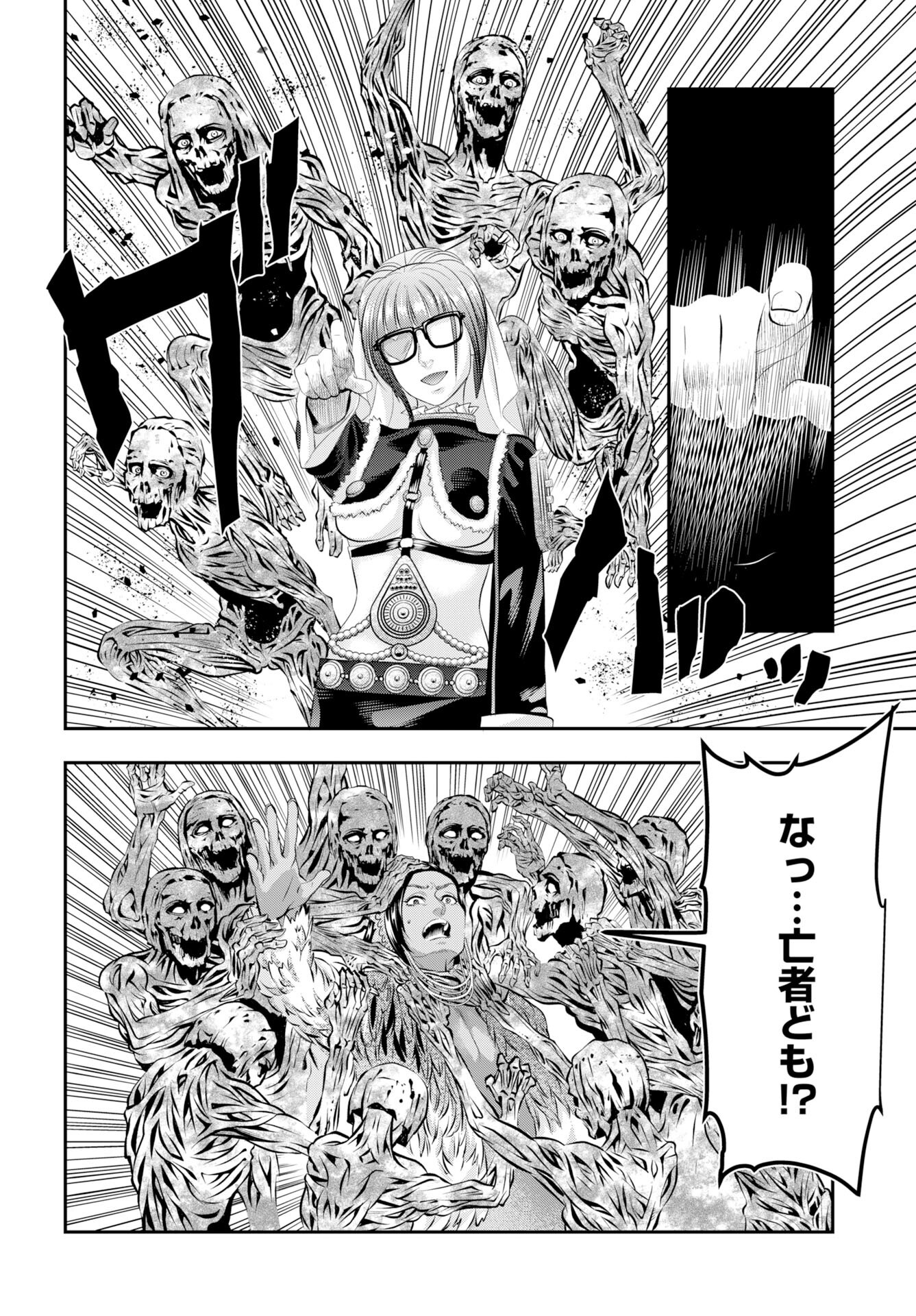 Read MEGAMI NO KO Chapter 15 [High Quality / Full] - Page 20 - nicomanga.com
