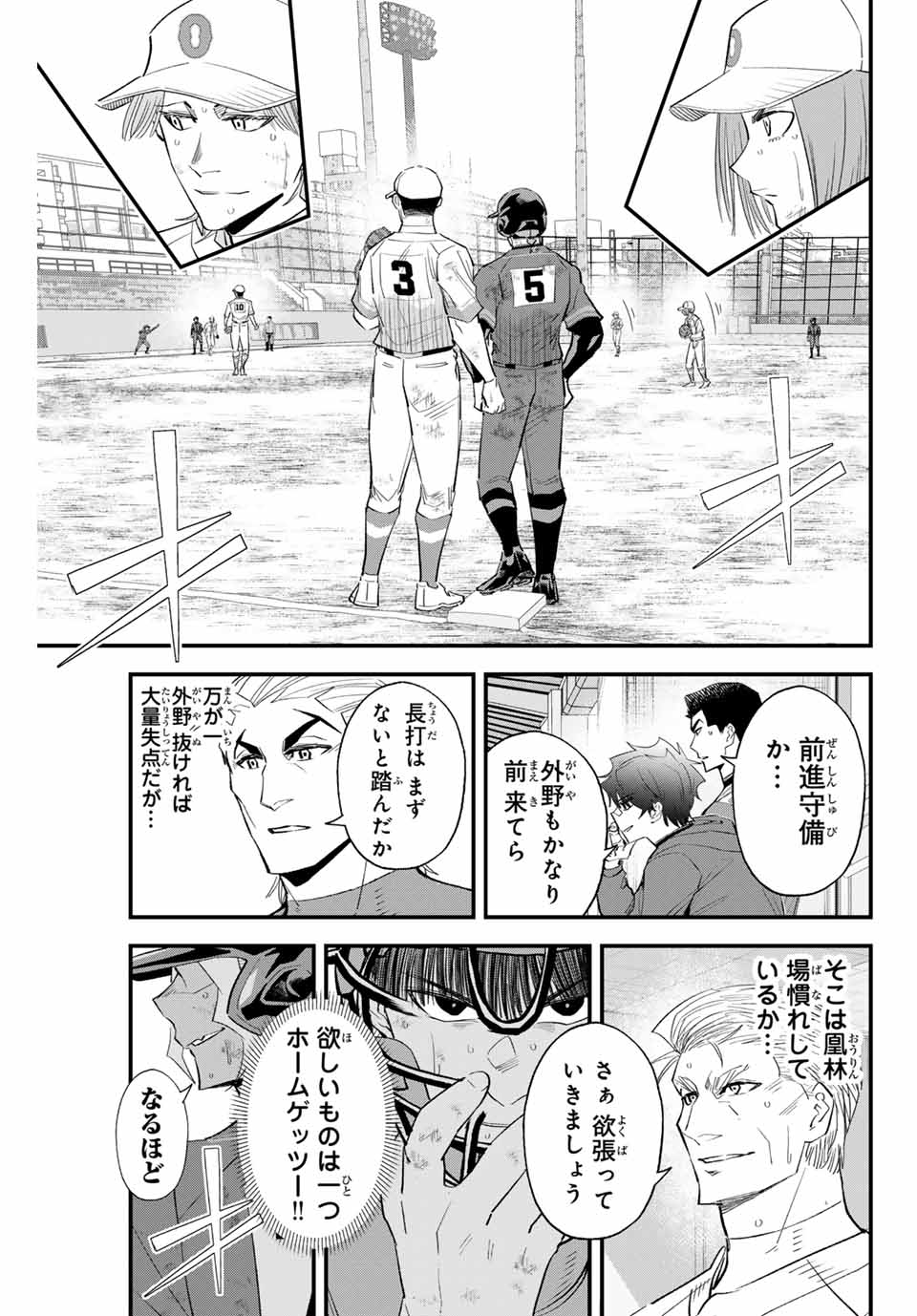 Read IRREGULARS Chapter 168 [High Quality / Full] - Page 3 - nicomanga.com
