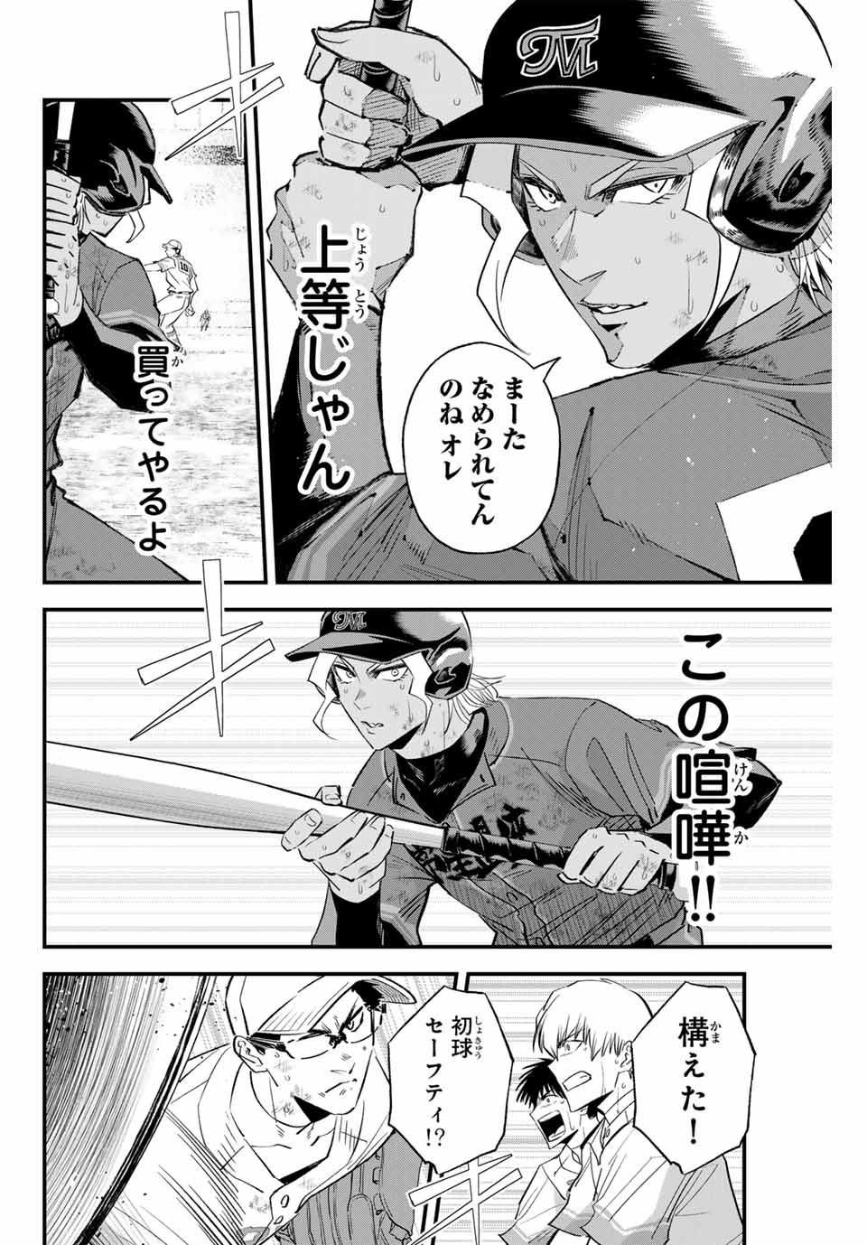 Read IRREGULARS Chapter 168 [High Quality / Full] - Page 4 - nicomanga.com